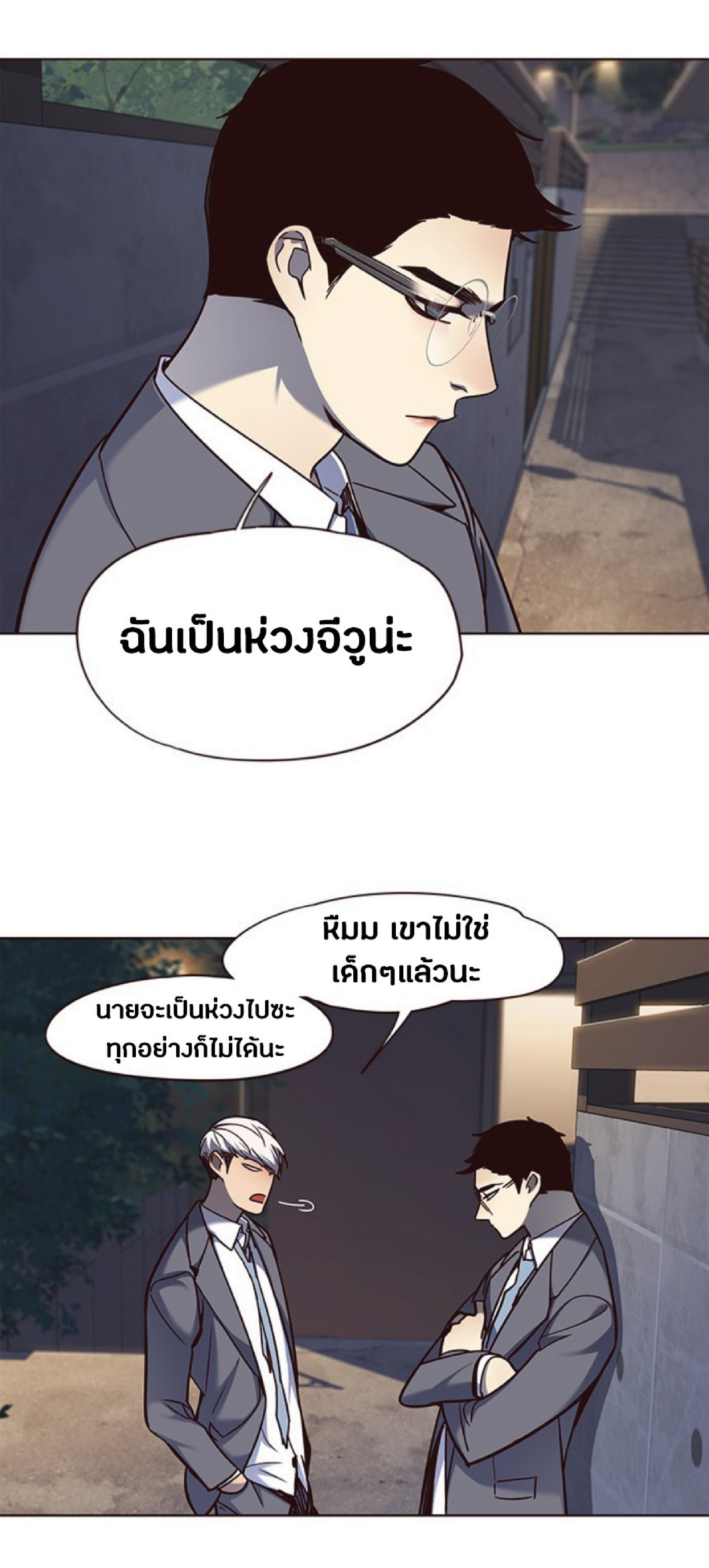 à¸•à¸­à¸™à¸—à¸µà¹ˆ 61 82