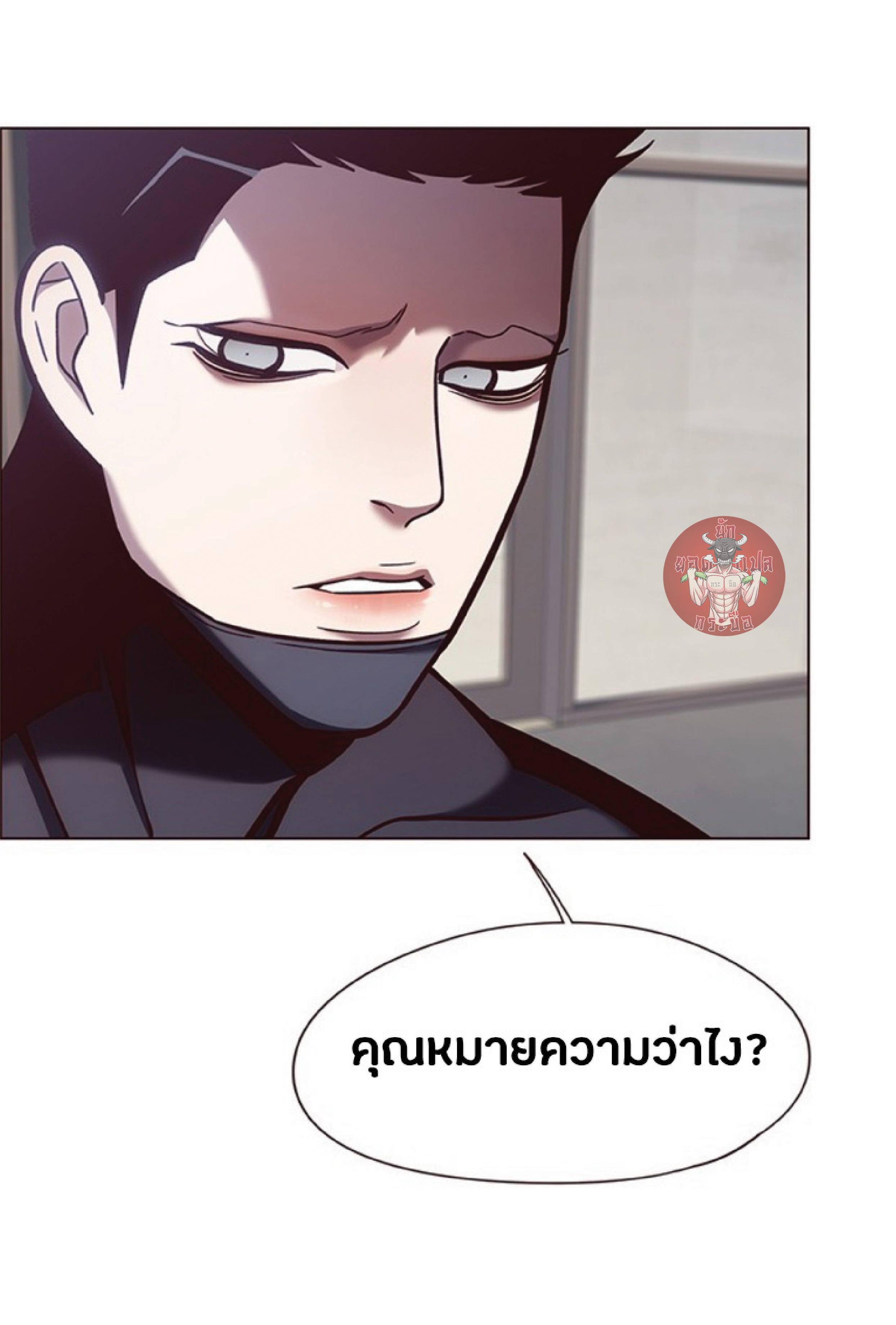 à¸•à¸­à¸™à¸—à¸µà¹ˆ 79 12