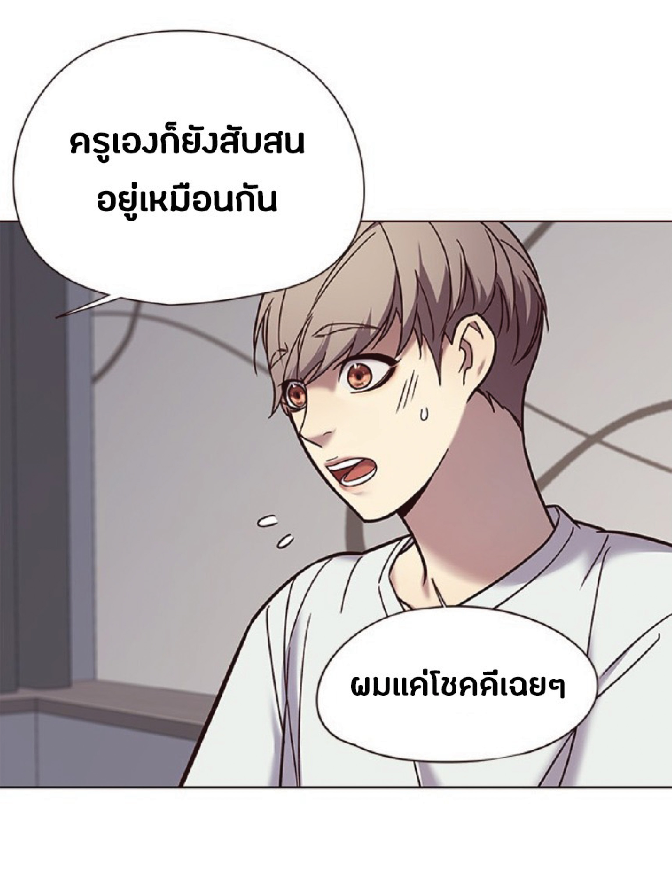 à¸•à¸­à¸™à¸—à¸µà¹ˆ 89 05