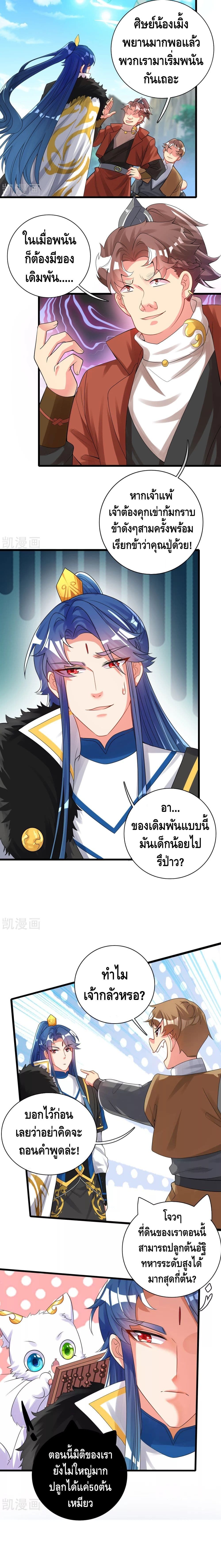 Harmonious Emperor is respected 98 04