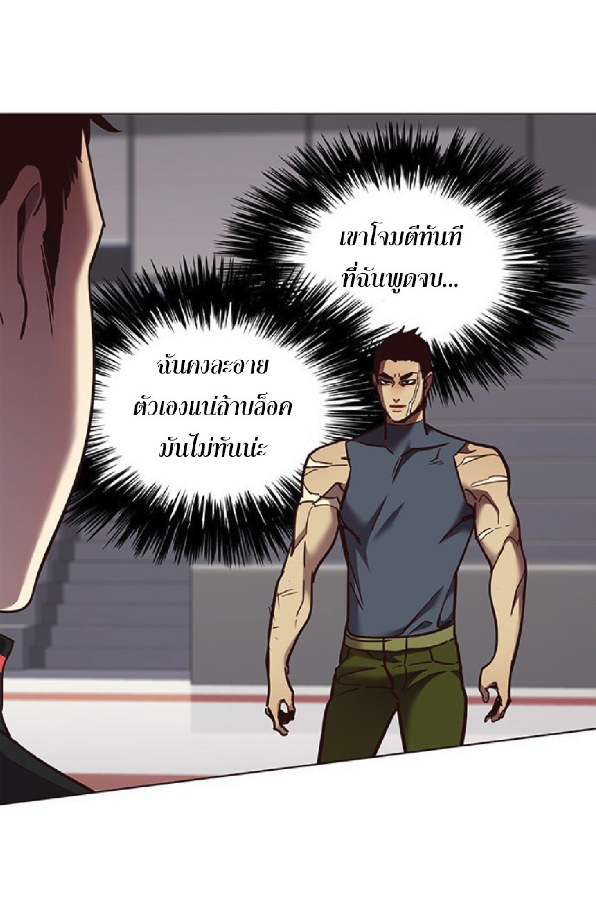 à¸•à¸­à¸™à¸—à¸µà¹ˆ 79 54
