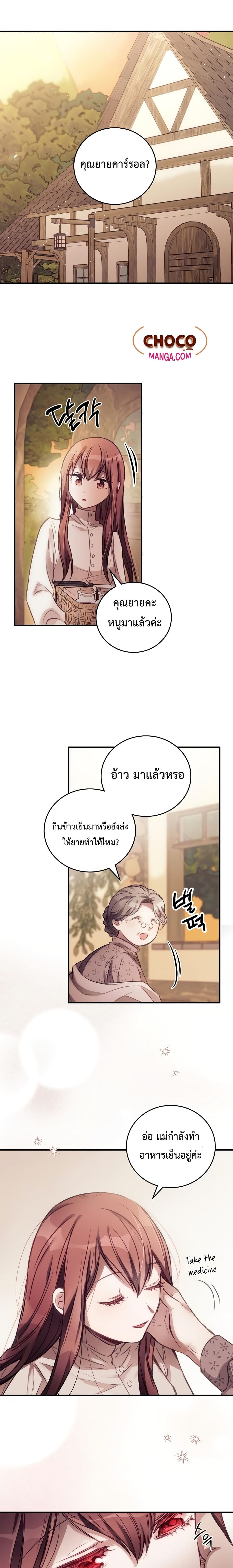 I Can See Your Death1 (14)
