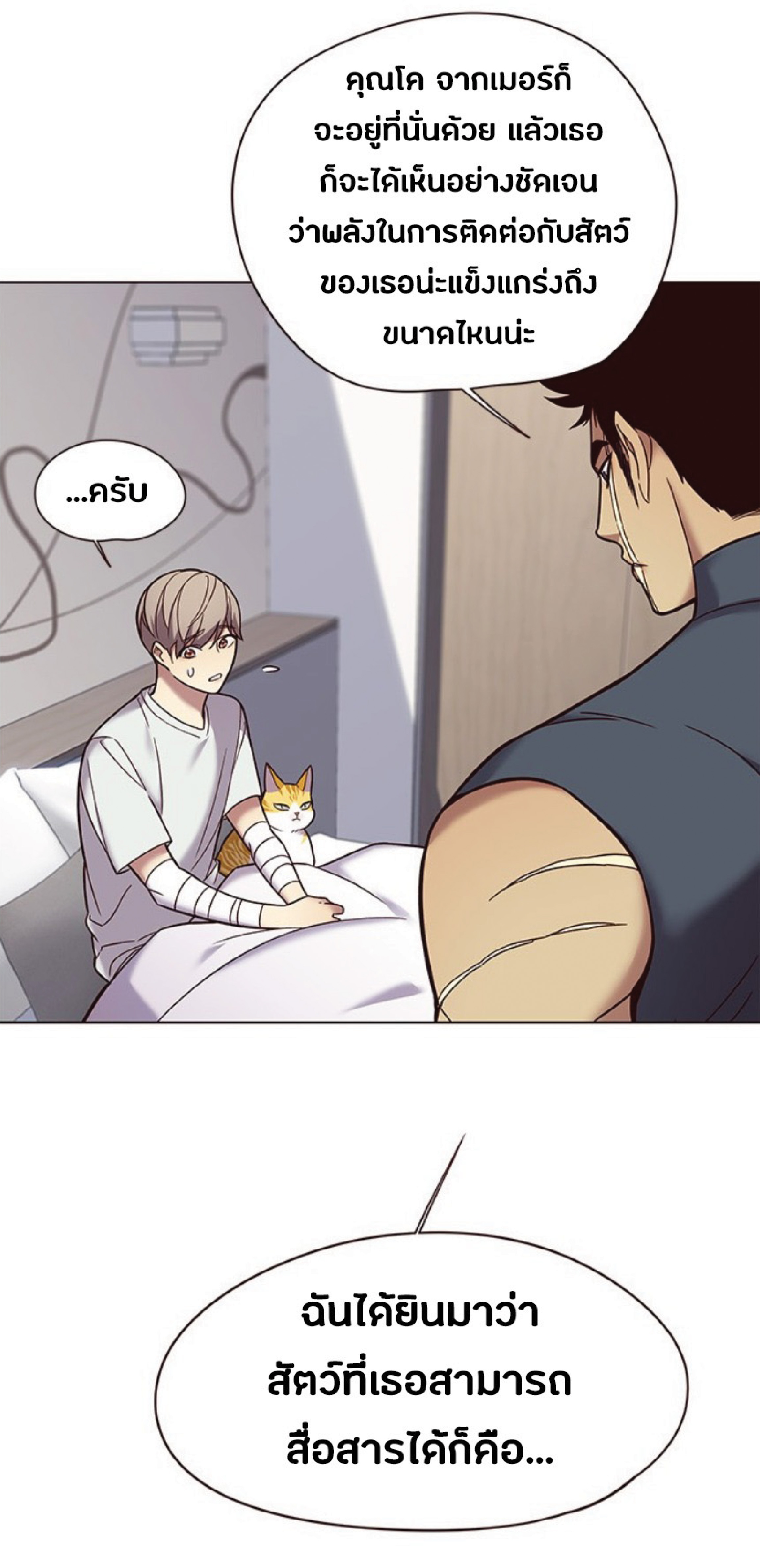 à¸•à¸­à¸™à¸—à¸µà¹ˆ 89 19