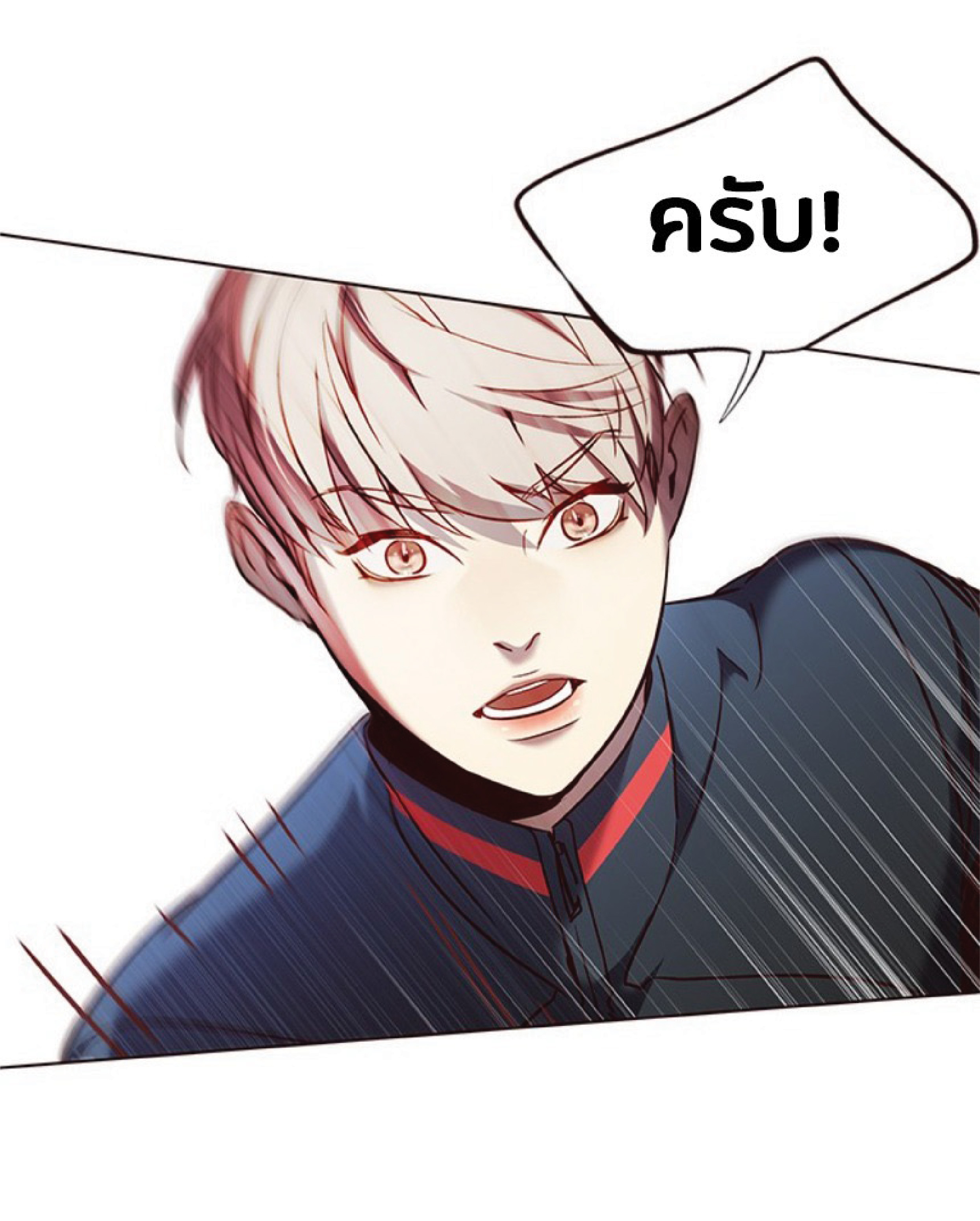 à¸•à¸­à¸™à¸—à¸µà¹ˆ 79 70