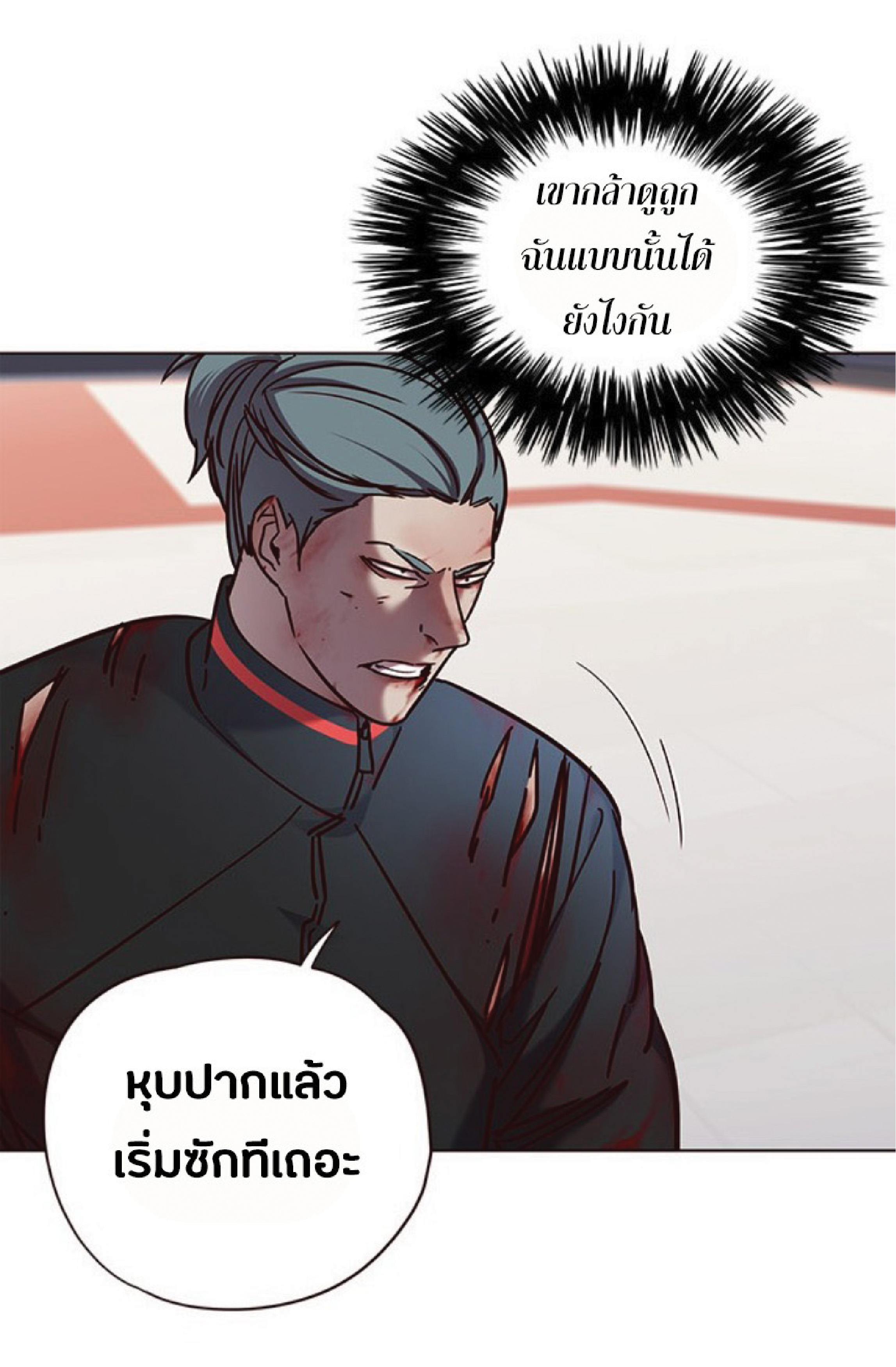à¸•à¸­à¸™à¸—à¸µà¹ˆ 71 22