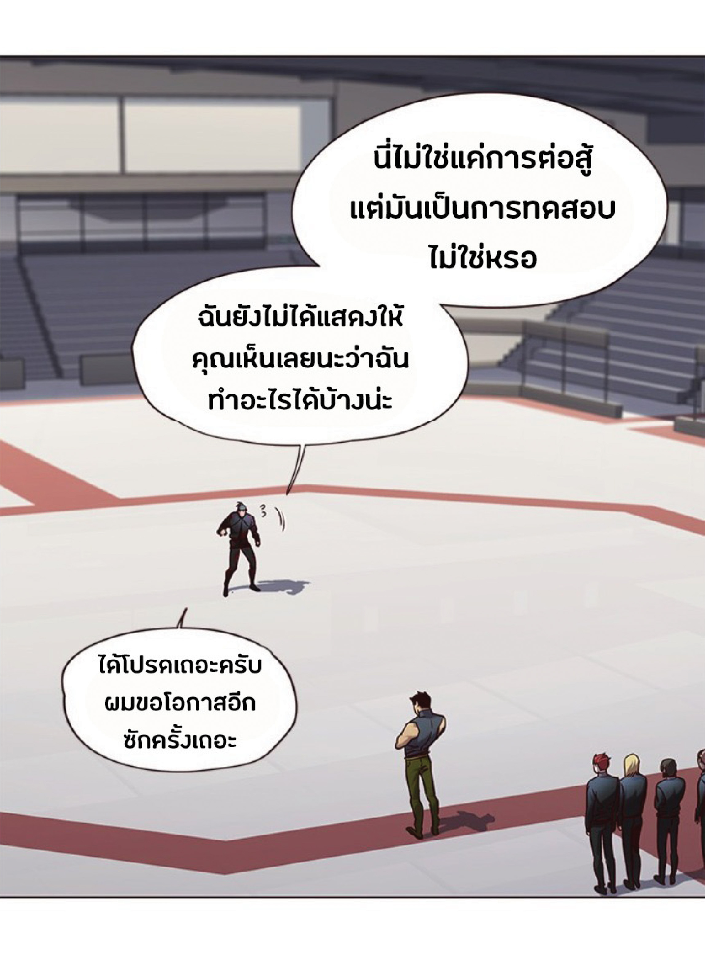 à¸•à¸­à¸™à¸—à¸µà¹ˆ 71 11