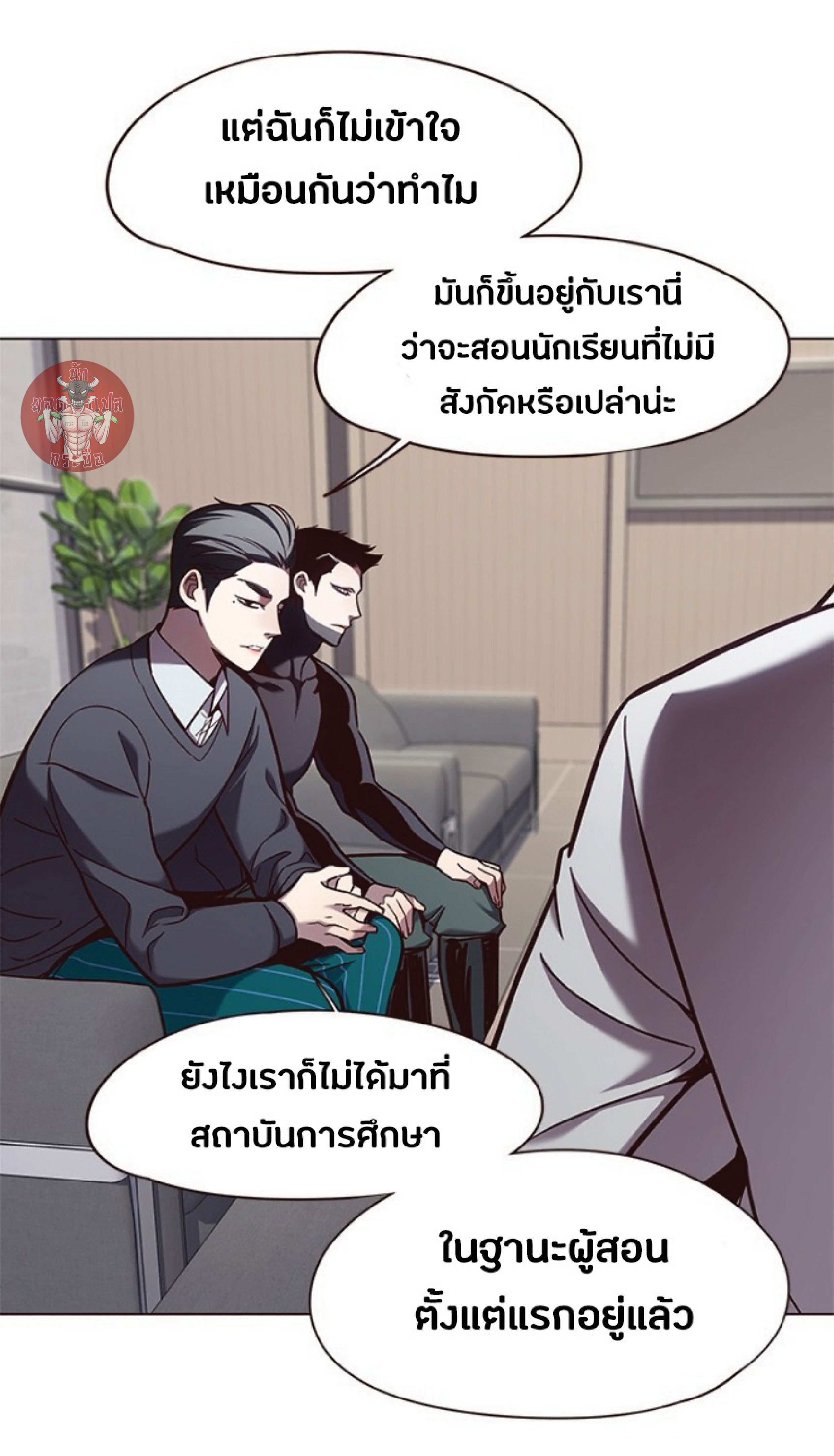 à¸•à¸­à¸™à¸—à¸µà¹ˆ 79 04