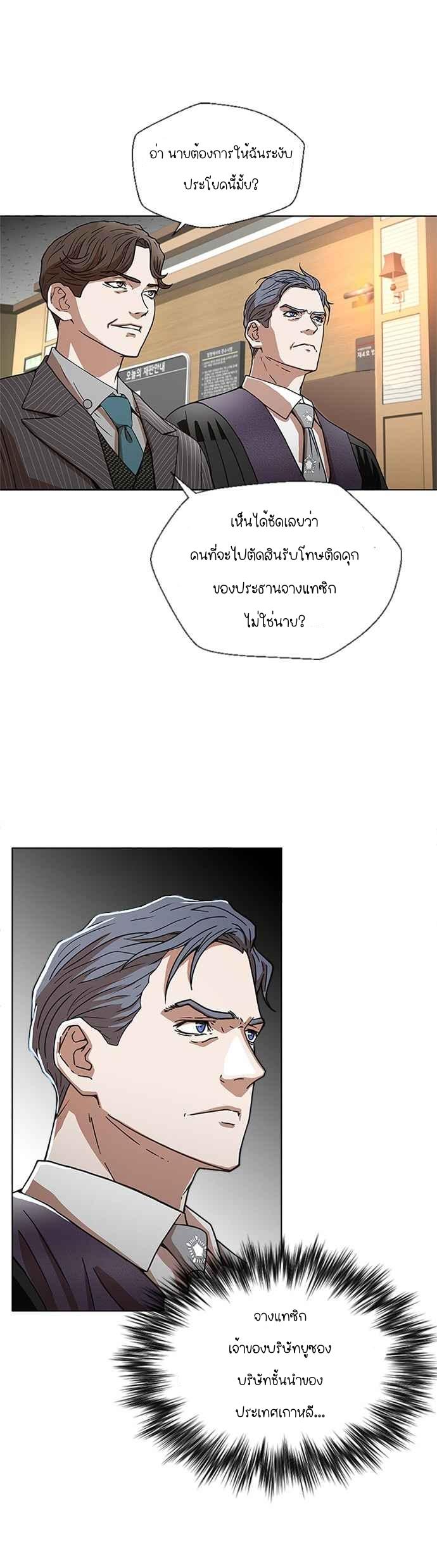 Judge Lee Han Young 1 (15)