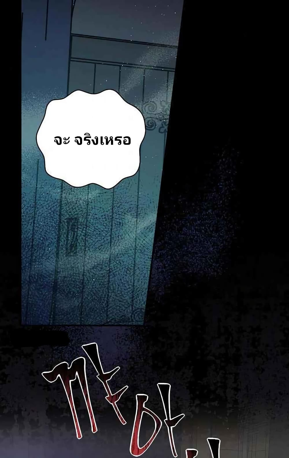 Raga of Withered Branches 14 (61)