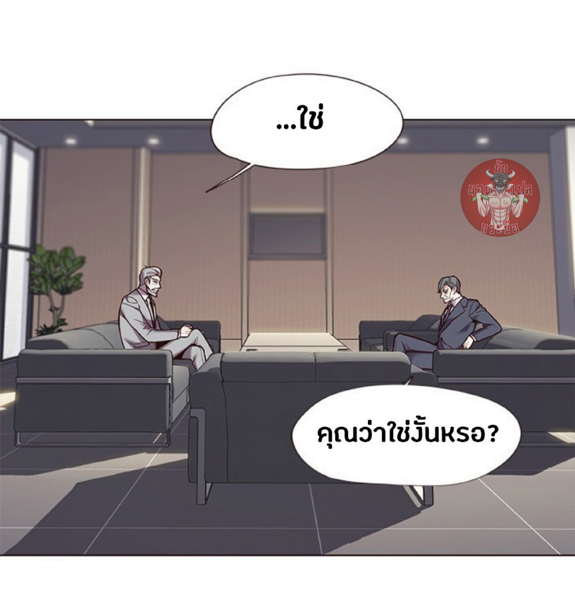 à¸•à¸­à¸™à¸—à¸µà¹ˆ 93 12
