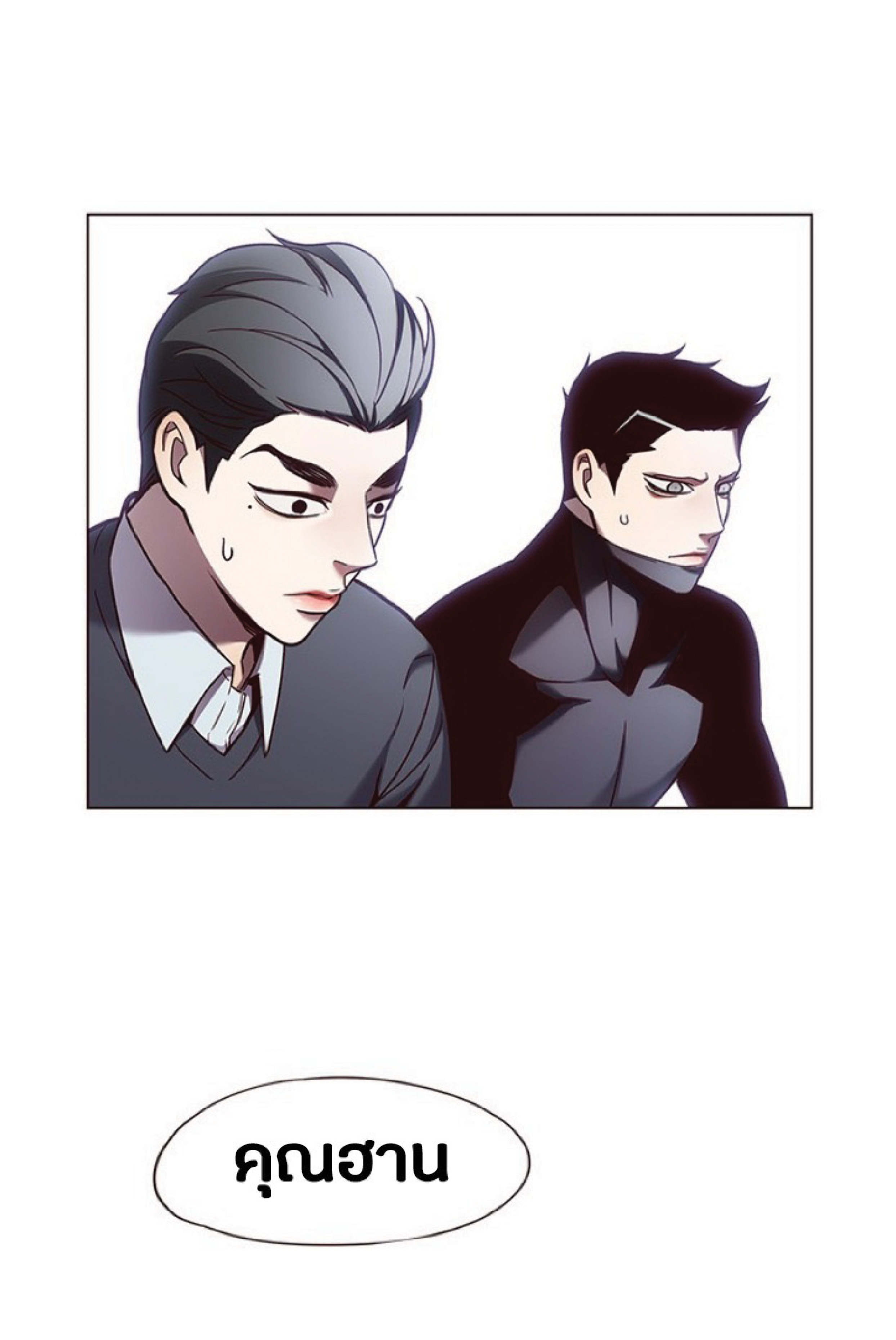 à¸•à¸­à¸™à¸—à¸µà¹ˆ 79 15