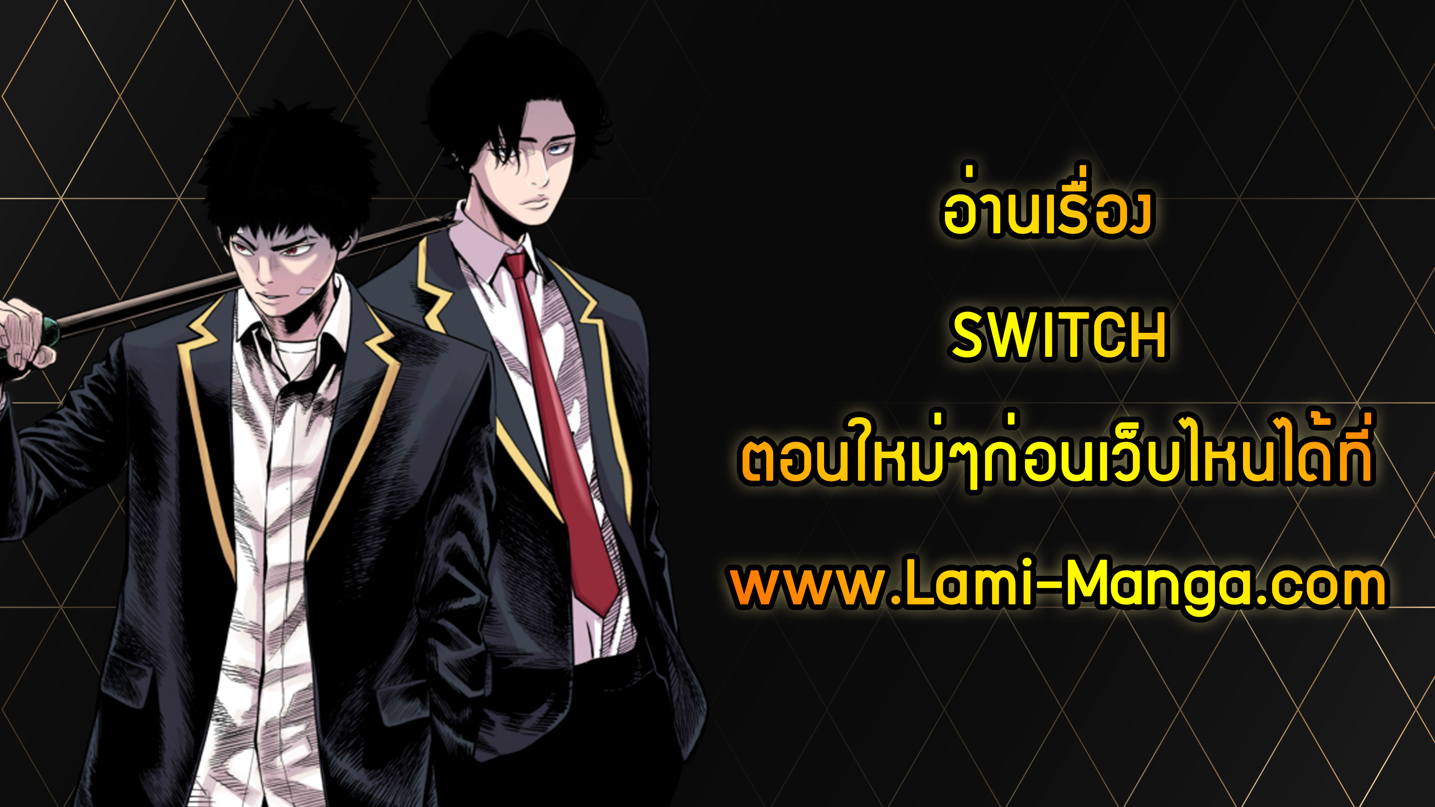 ptSWITCH