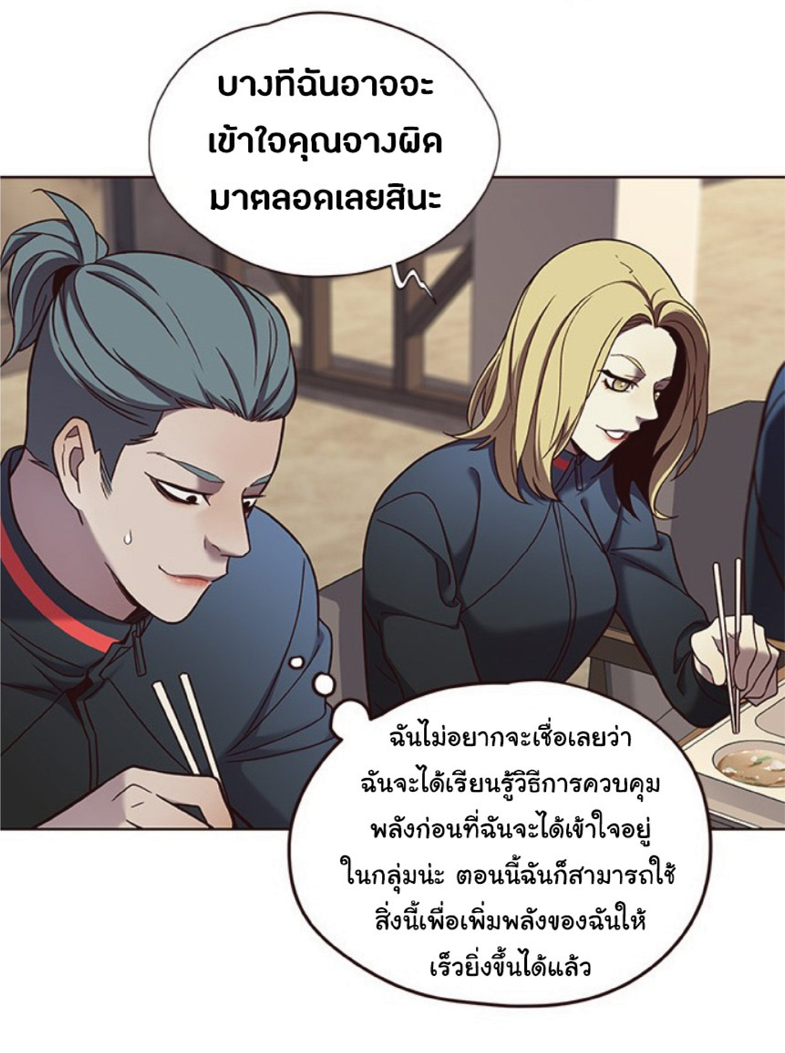 à¸•à¸­à¸™à¸—à¸µà¹ˆ 75 53