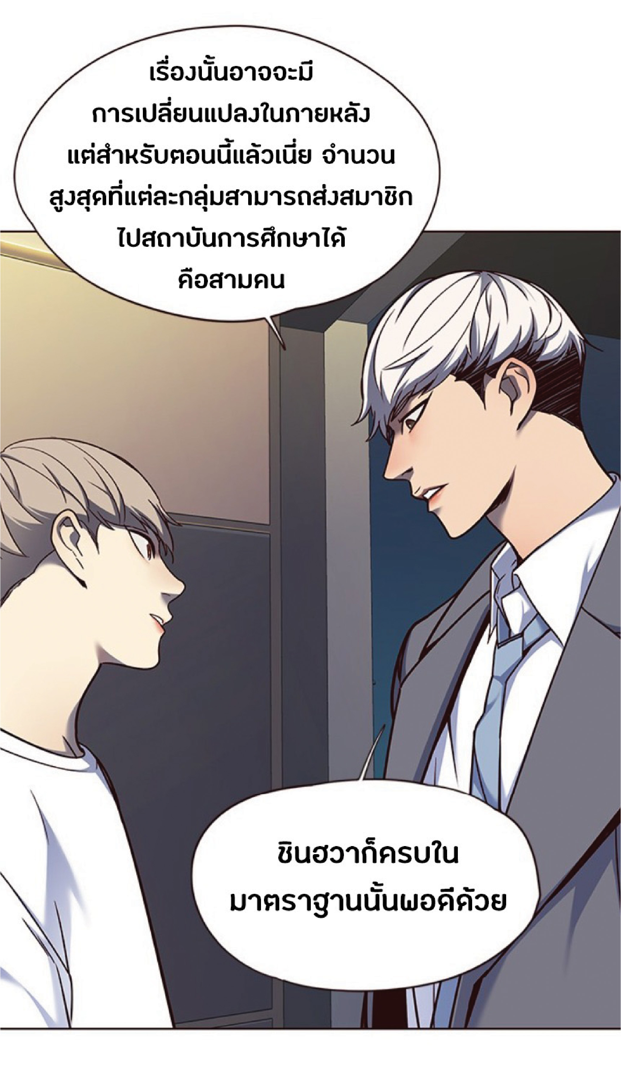 à¸•à¸­à¸™à¸—à¸µà¹ˆ 61 70