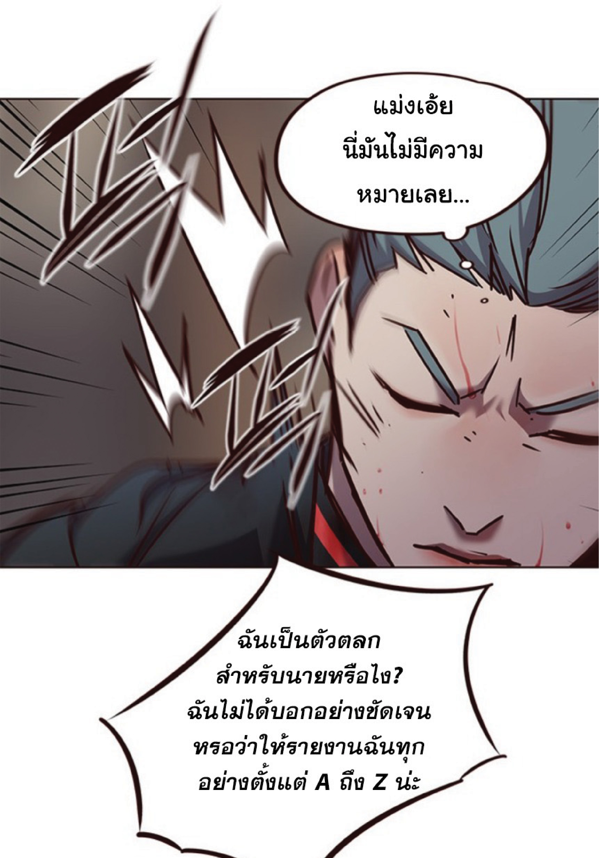 à¸•à¸­à¸™à¸—à¸µà¹ˆ 75 65