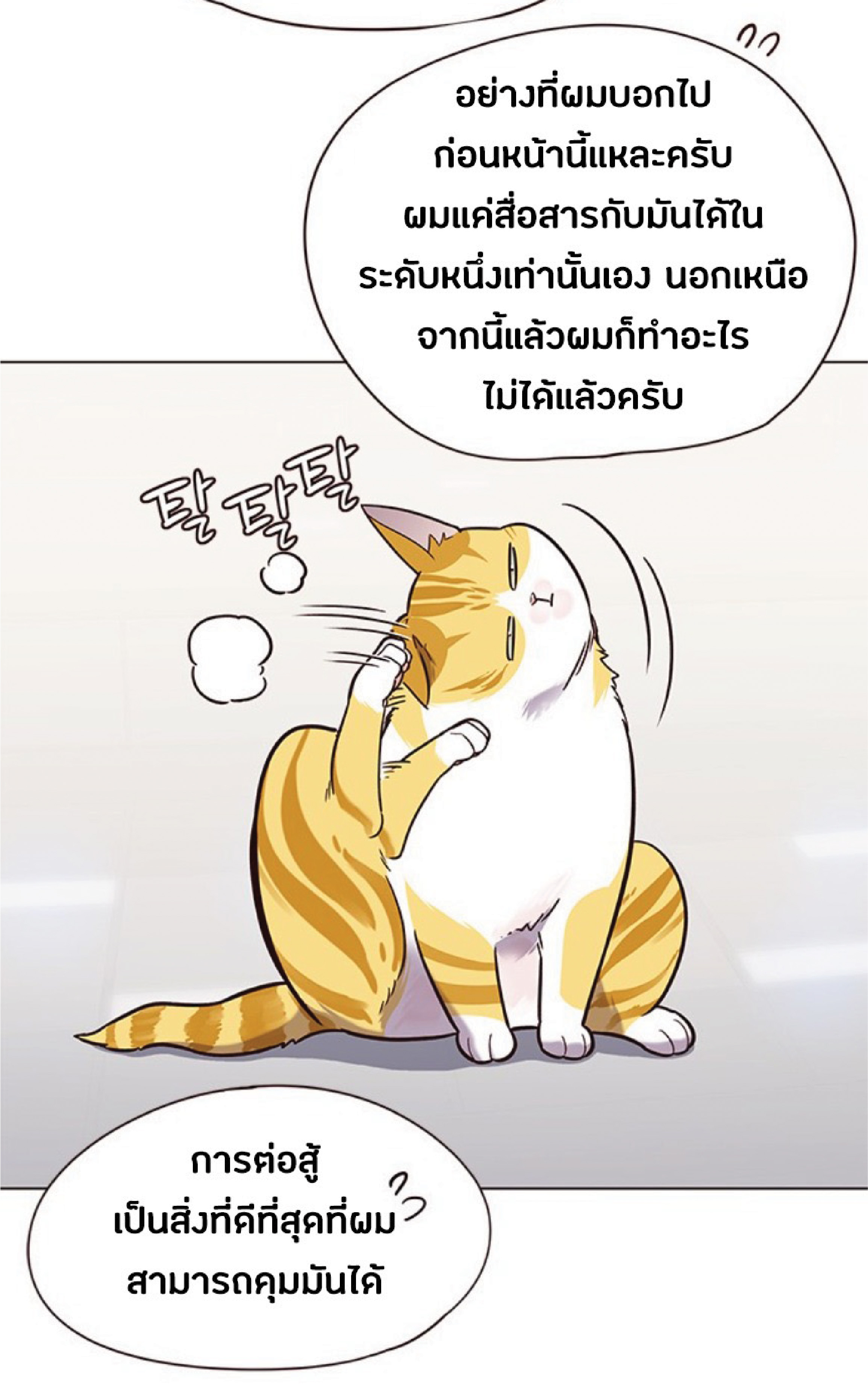 à¸•à¸­à¸™à¸—à¸µà¹ˆ 89 47