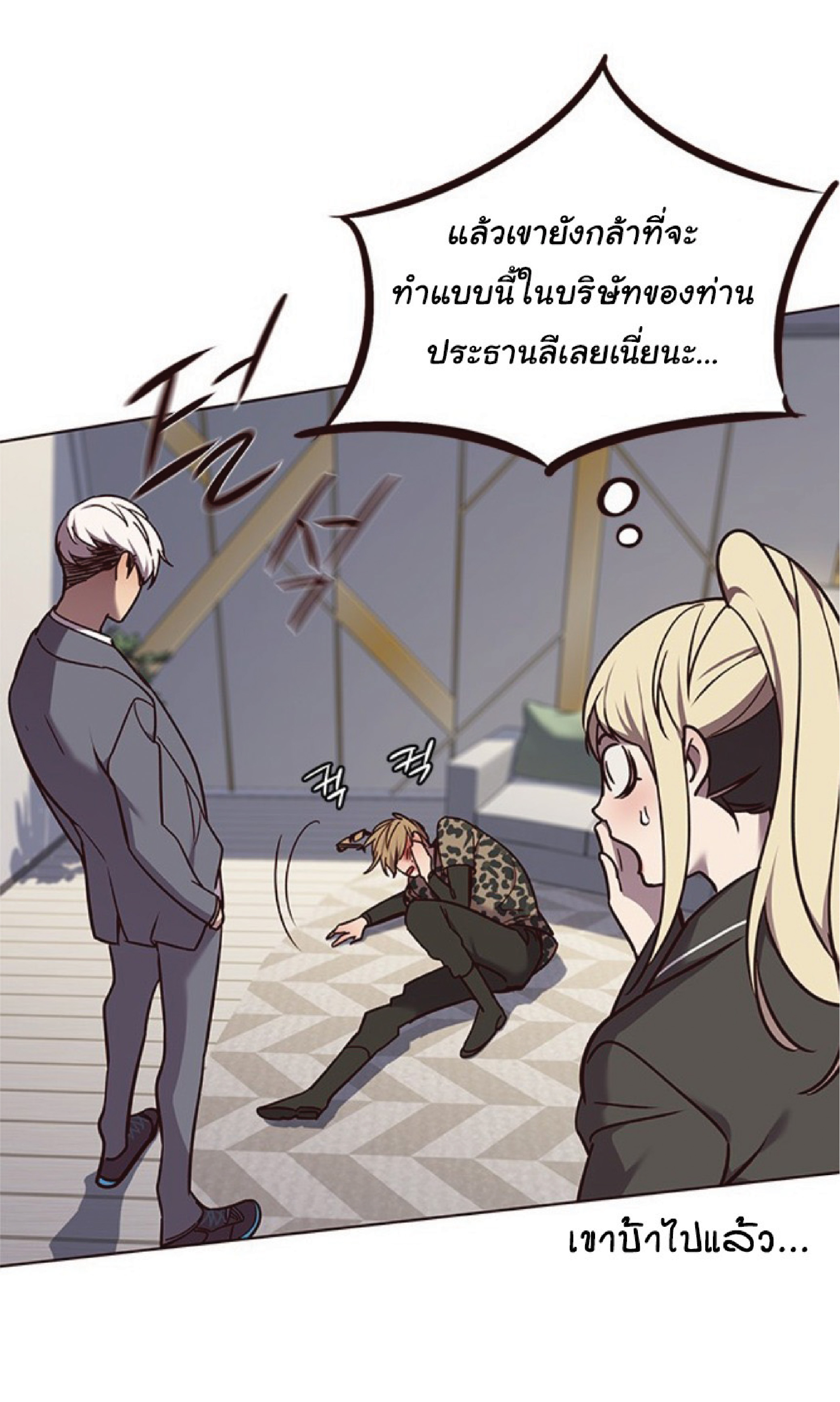 à¸•à¸­à¸™à¸—à¸µà¹ˆ 61 09