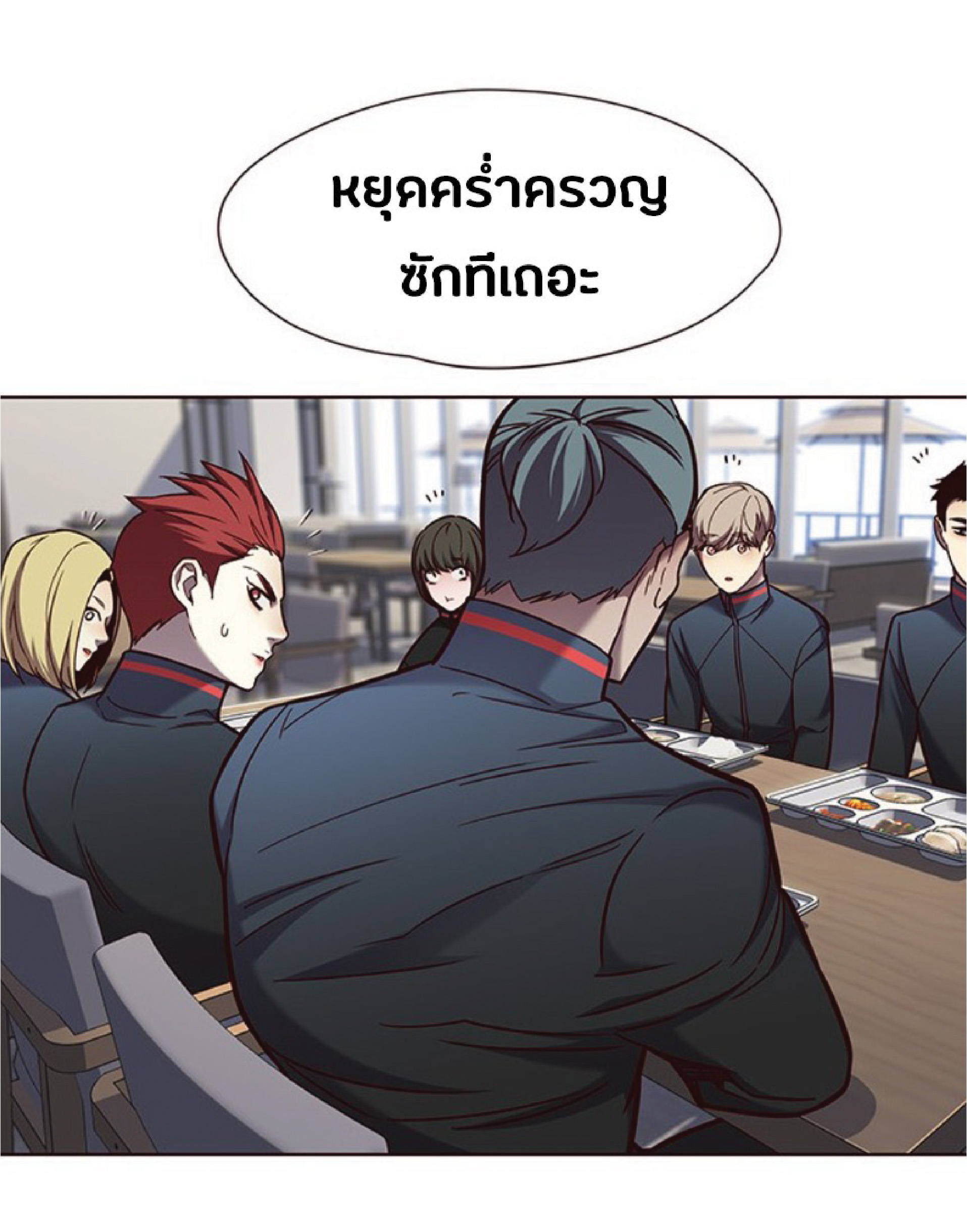 à¸•à¸­à¸™à¸—à¸µà¹ˆ 74 34