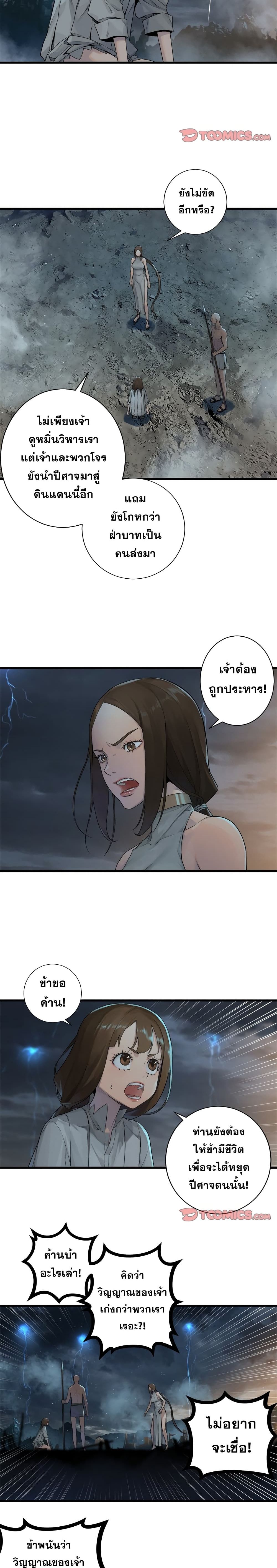 Her Summon 96 (10)
