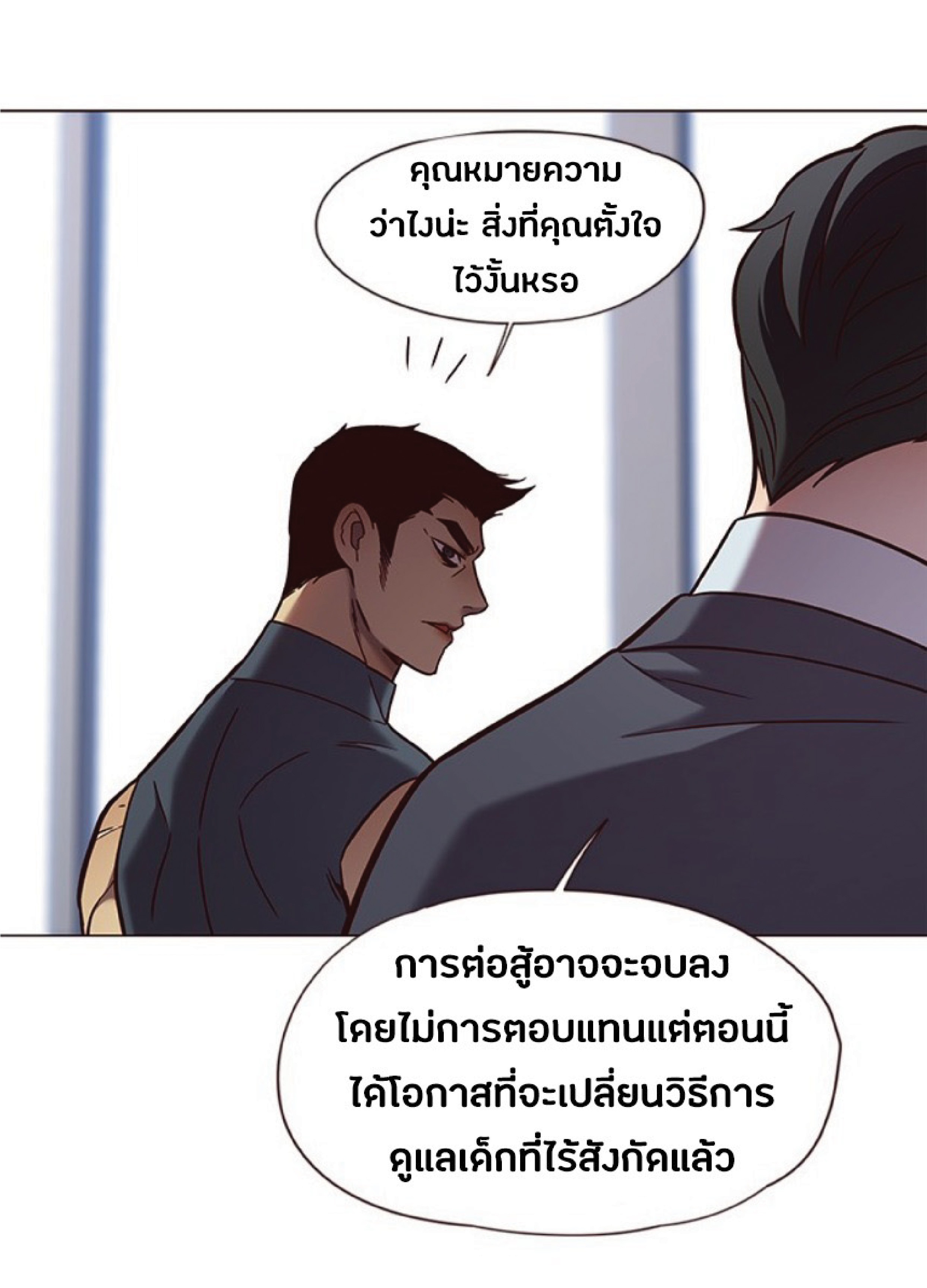 à¸•à¸­à¸™à¸—à¸µà¹ˆ 79 32