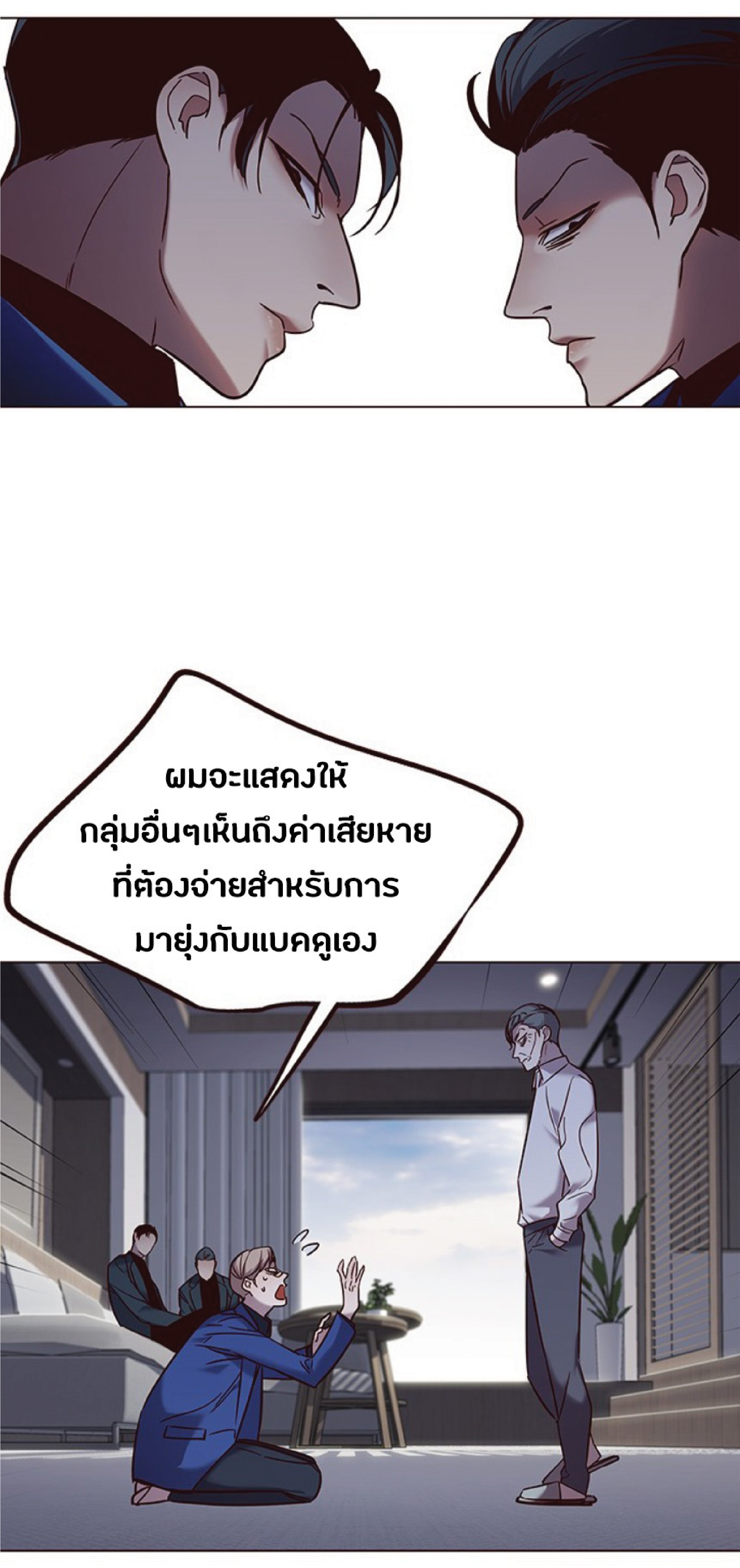 à¸•à¸­à¸™à¸—à¸µà¹ˆ 93 61