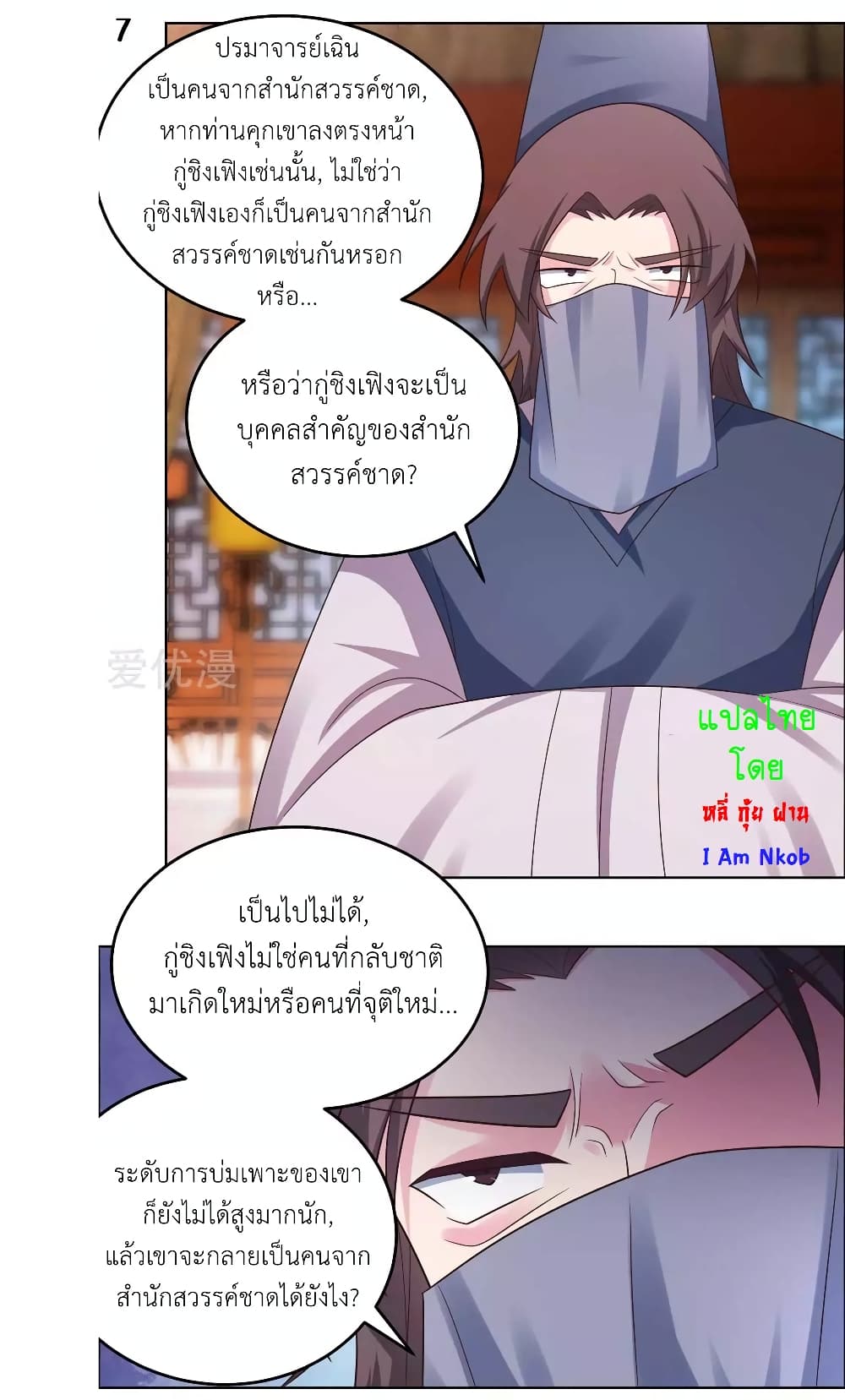 Above All Gods178 (8)