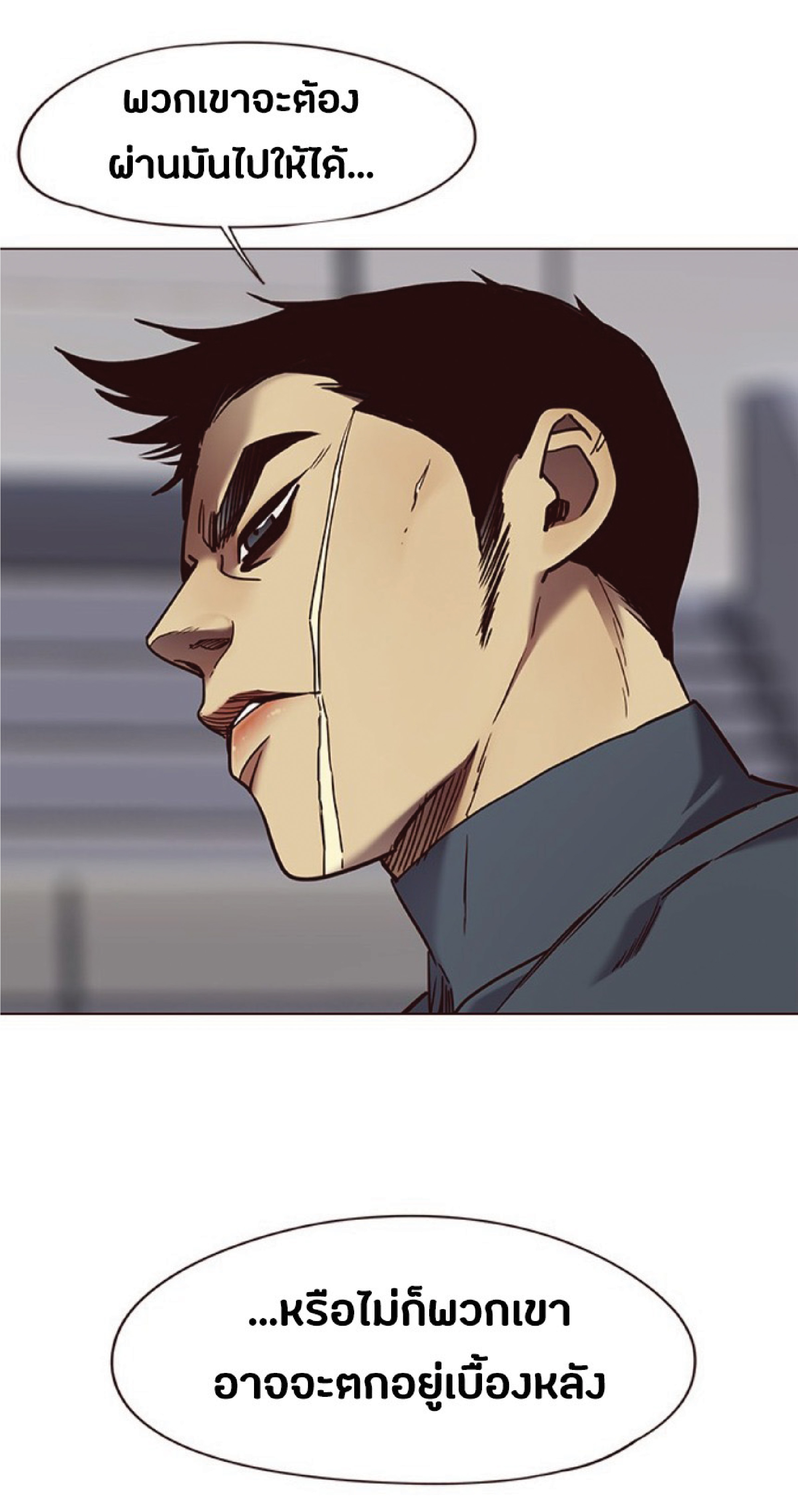 à¸•à¸­à¸™à¸—à¸µà¹ˆ 80 18