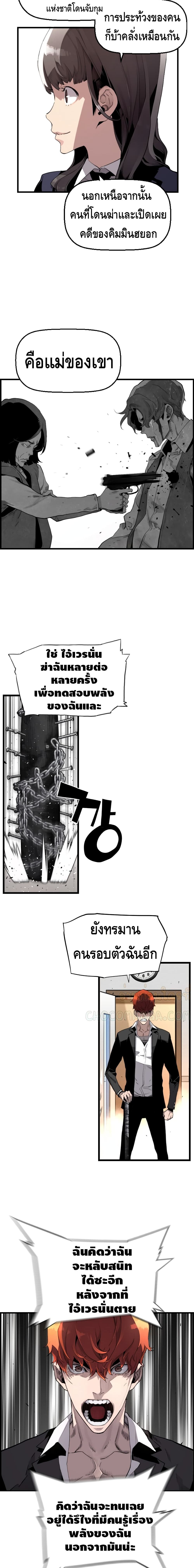 Terror Vs Revival 2 (5)