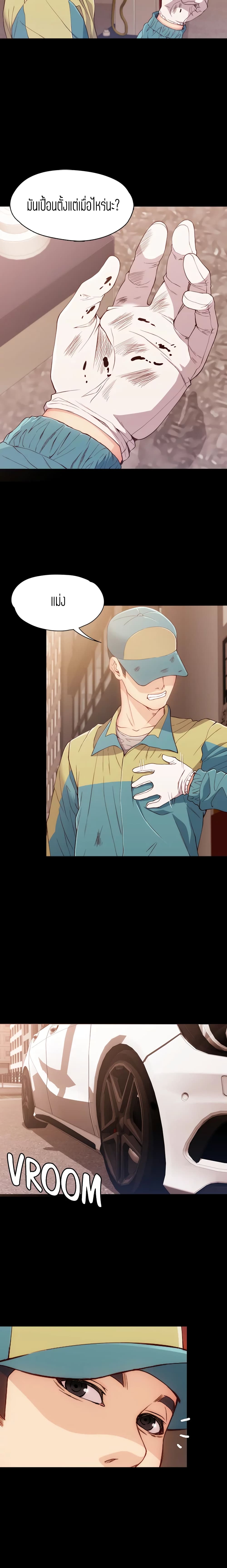 Falling For Her 8 04