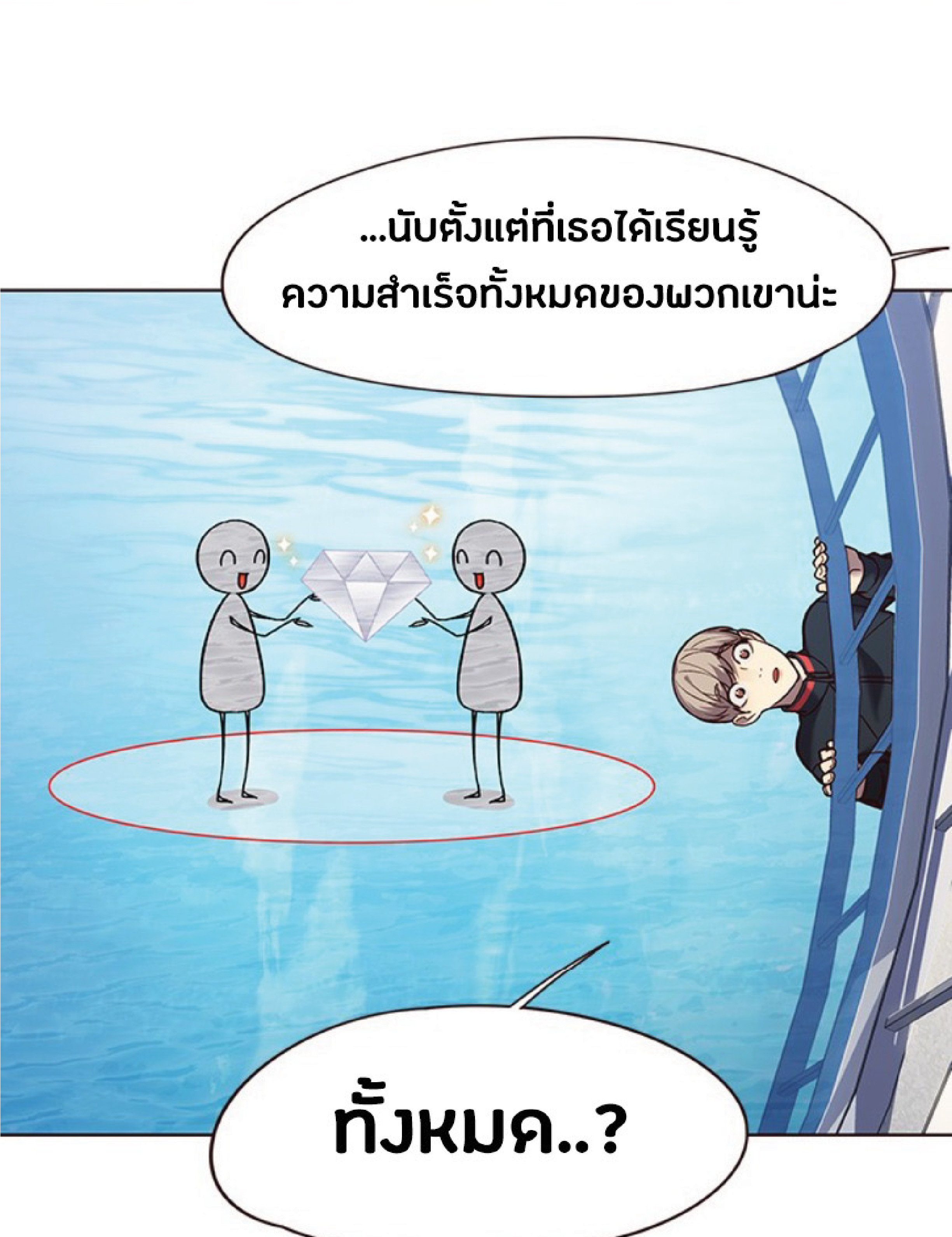 à¸•à¸­à¸™à¸—à¸µà¹ˆ 93 32