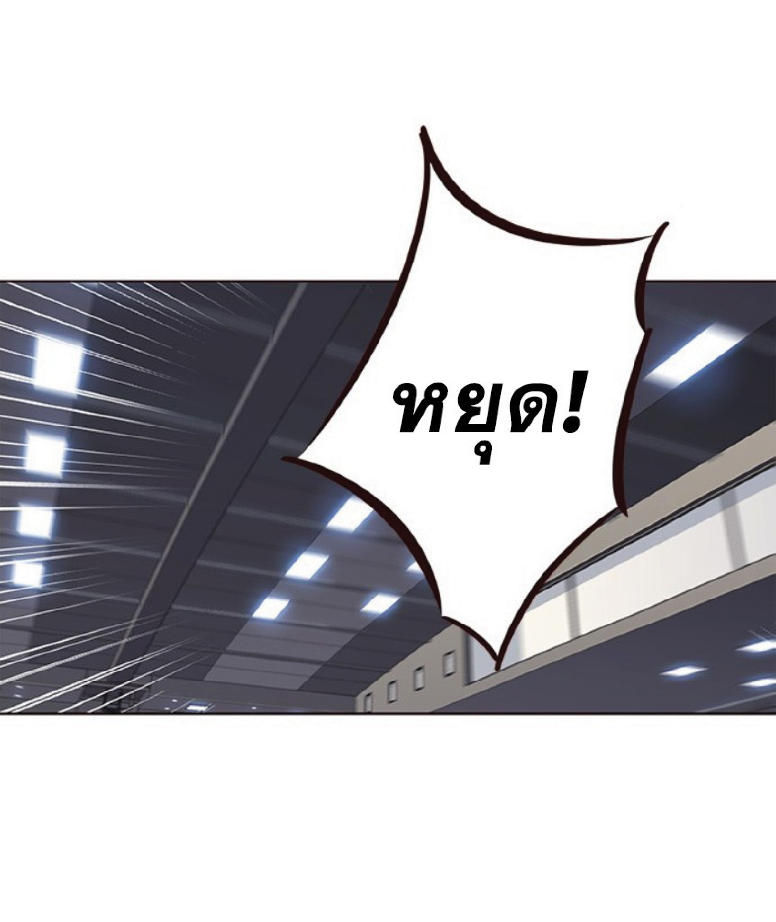 à¸•à¸­à¸™à¸—à¸µà¹ˆ 75 06
