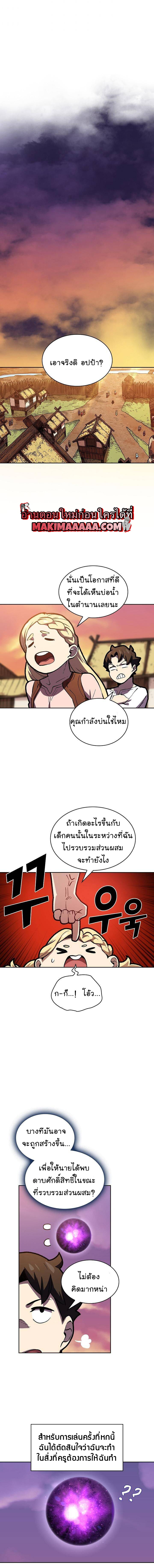 FFF Class Trashero 83 (10)