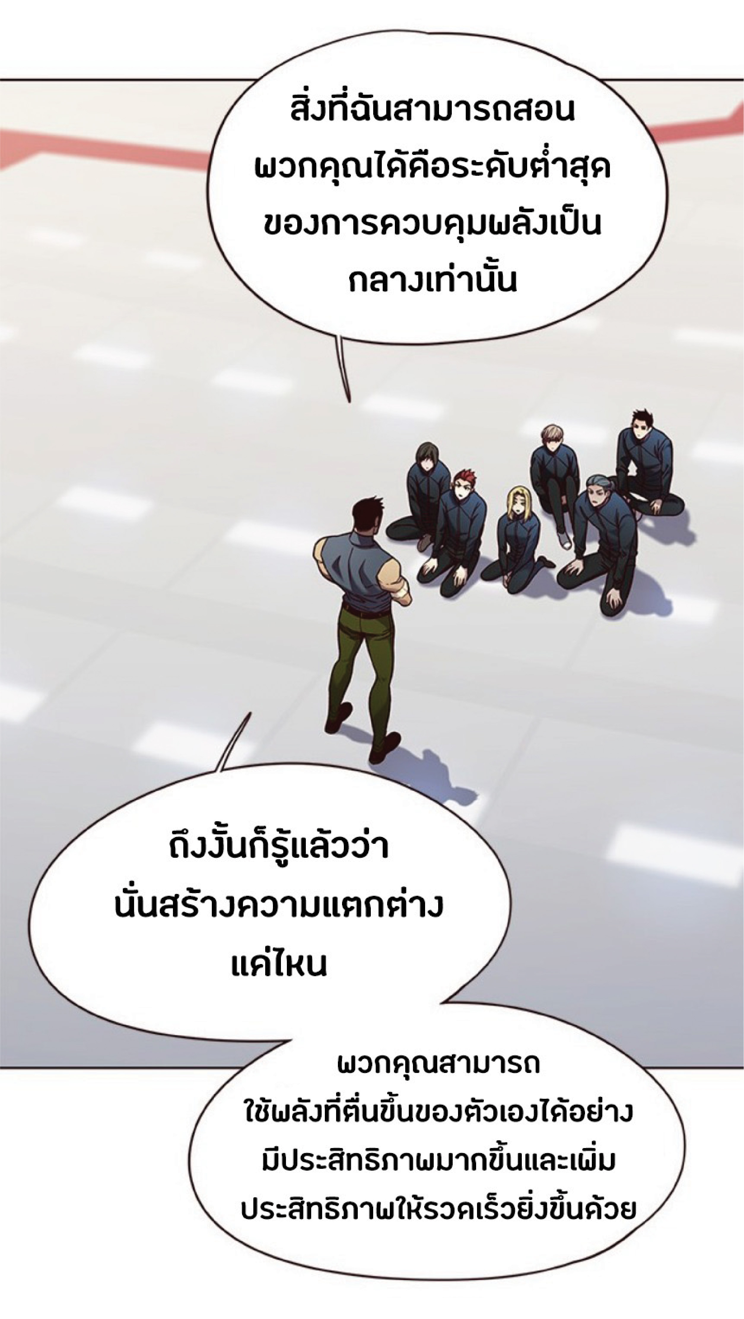 à¸•à¸­à¸™à¸—à¸µà¹ˆ 75 14