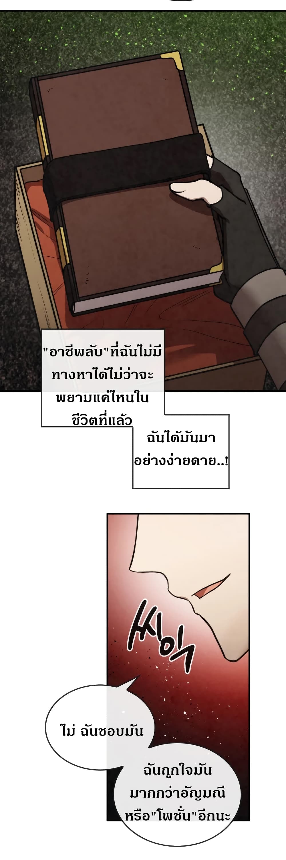 MEMORIZE 34 24