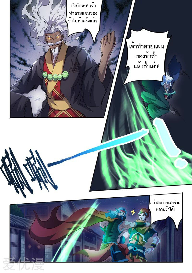 Martial Master 457 03