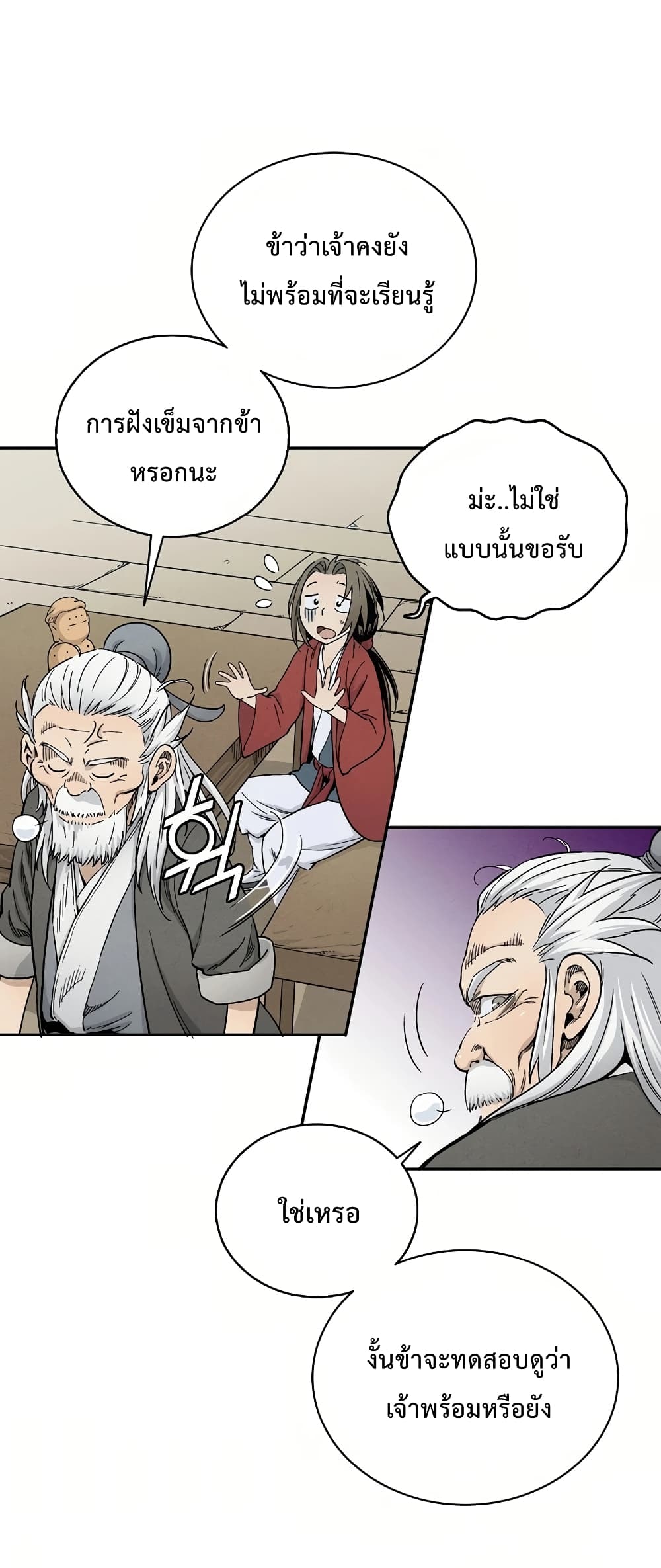I Reincarnated as a Legendary Surgeon 8 (103)
