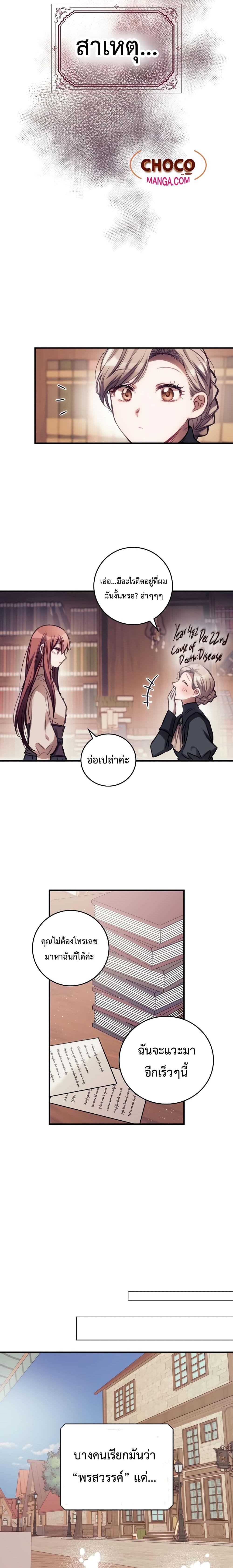 I Can See Your Death1 (4)