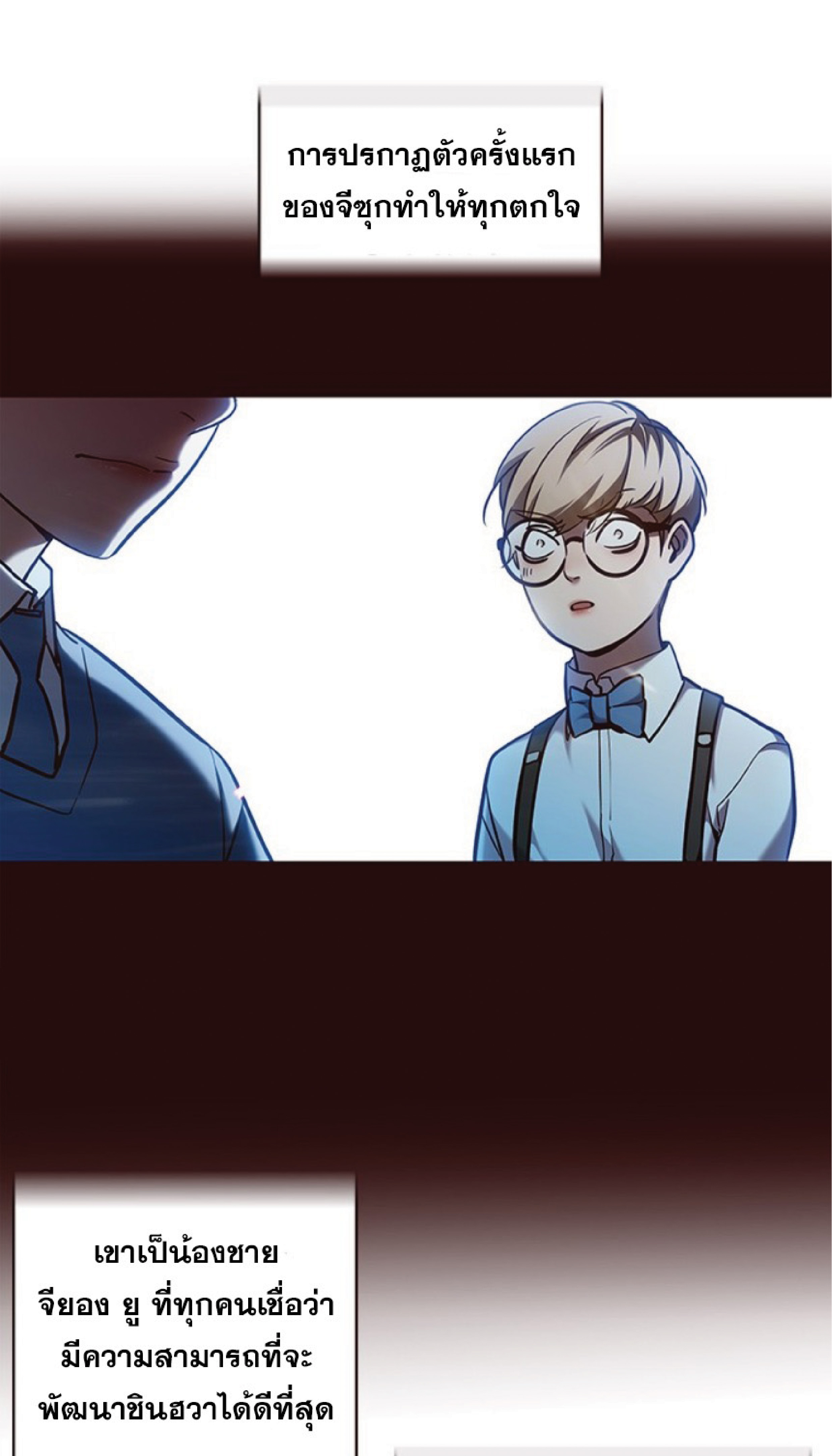à¸•à¸­à¸™à¸—à¸µà¹ˆ 78 02