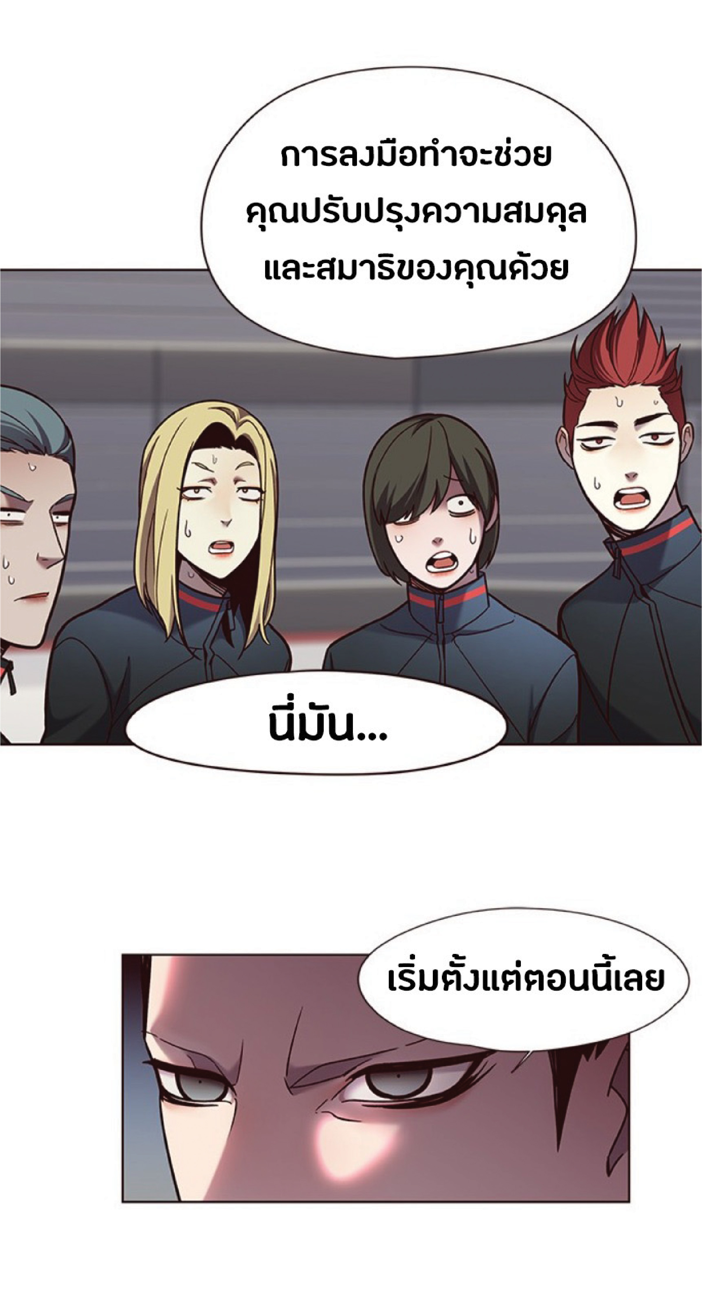 à¸•à¸­à¸™à¸—à¸µà¹ˆ 77 45