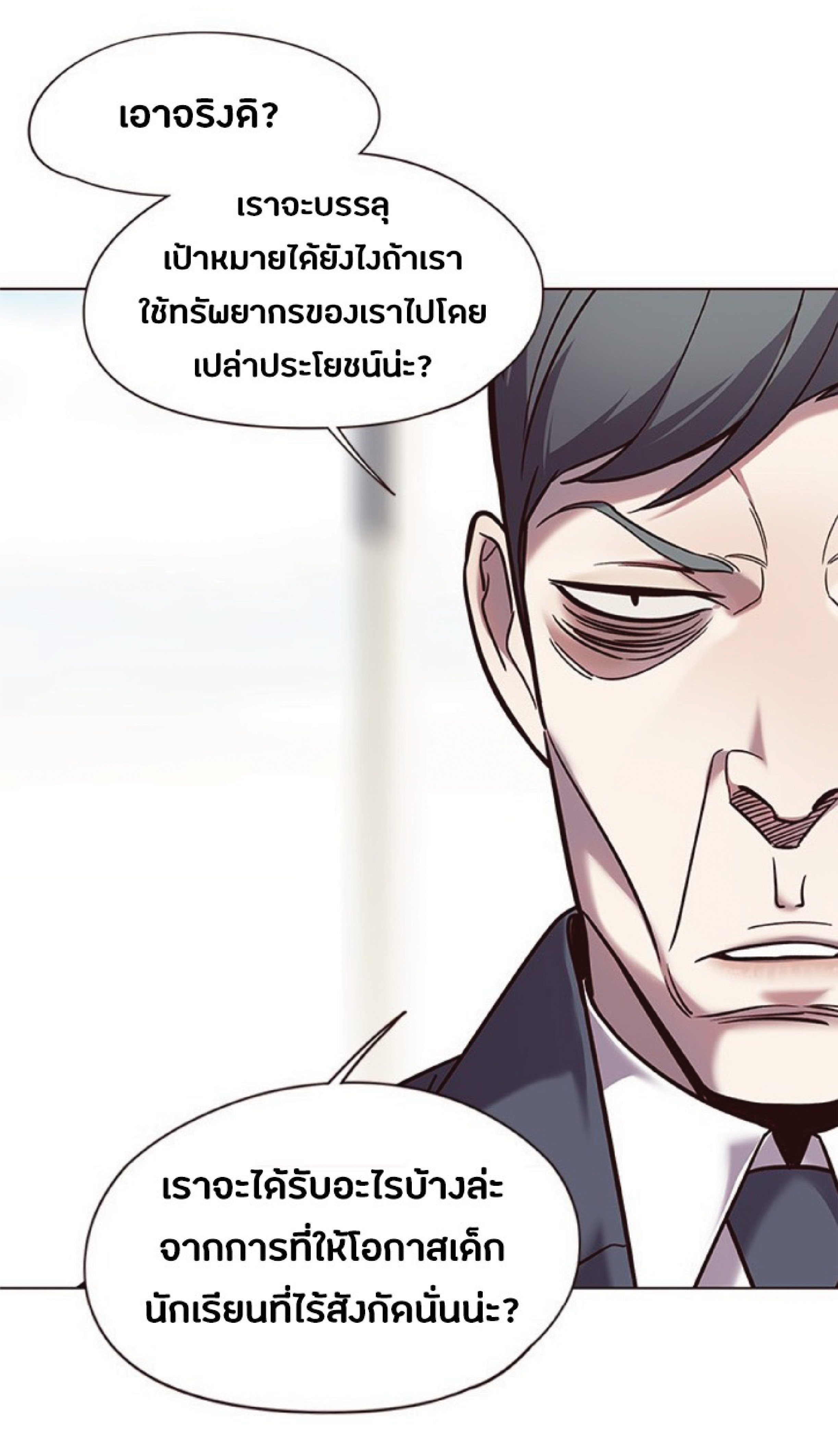 à¸•à¸­à¸™à¸—à¸µà¹ˆ 93 13