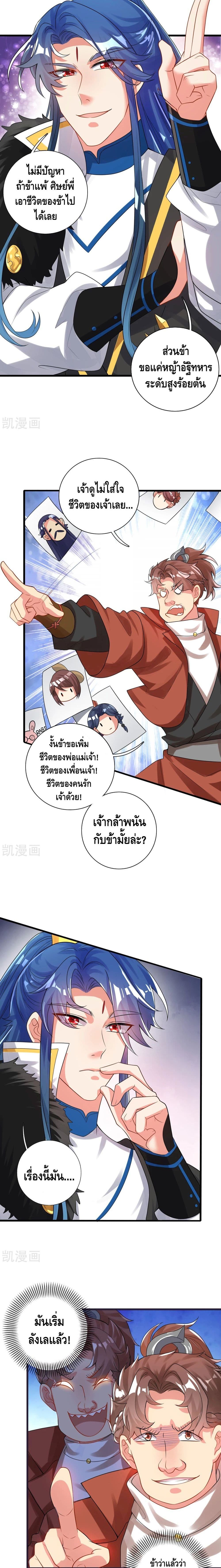 Harmonious Emperor is respected 98 07