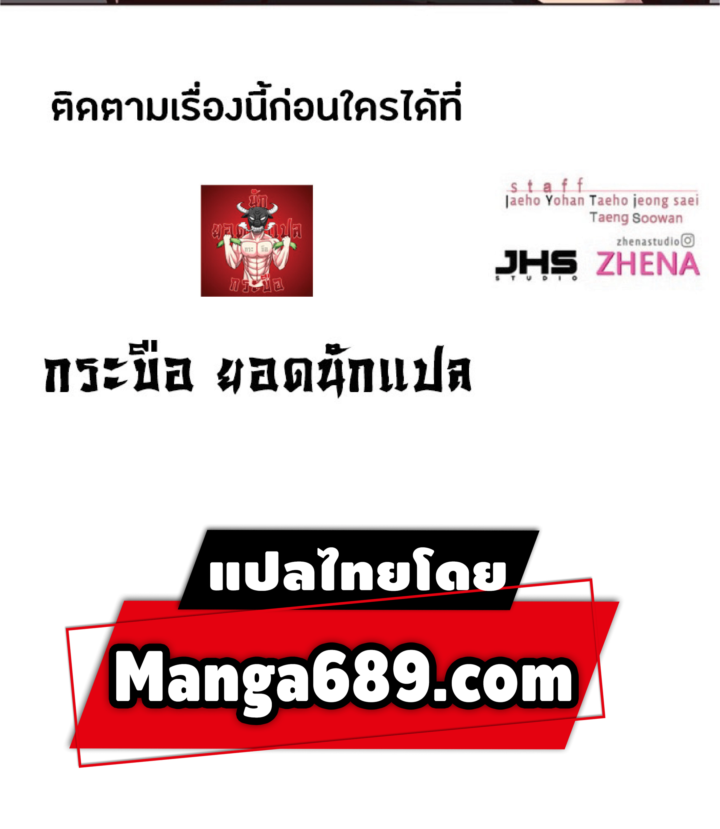 à¸•à¸­à¸™à¸—à¸µà¹ˆ 77 88