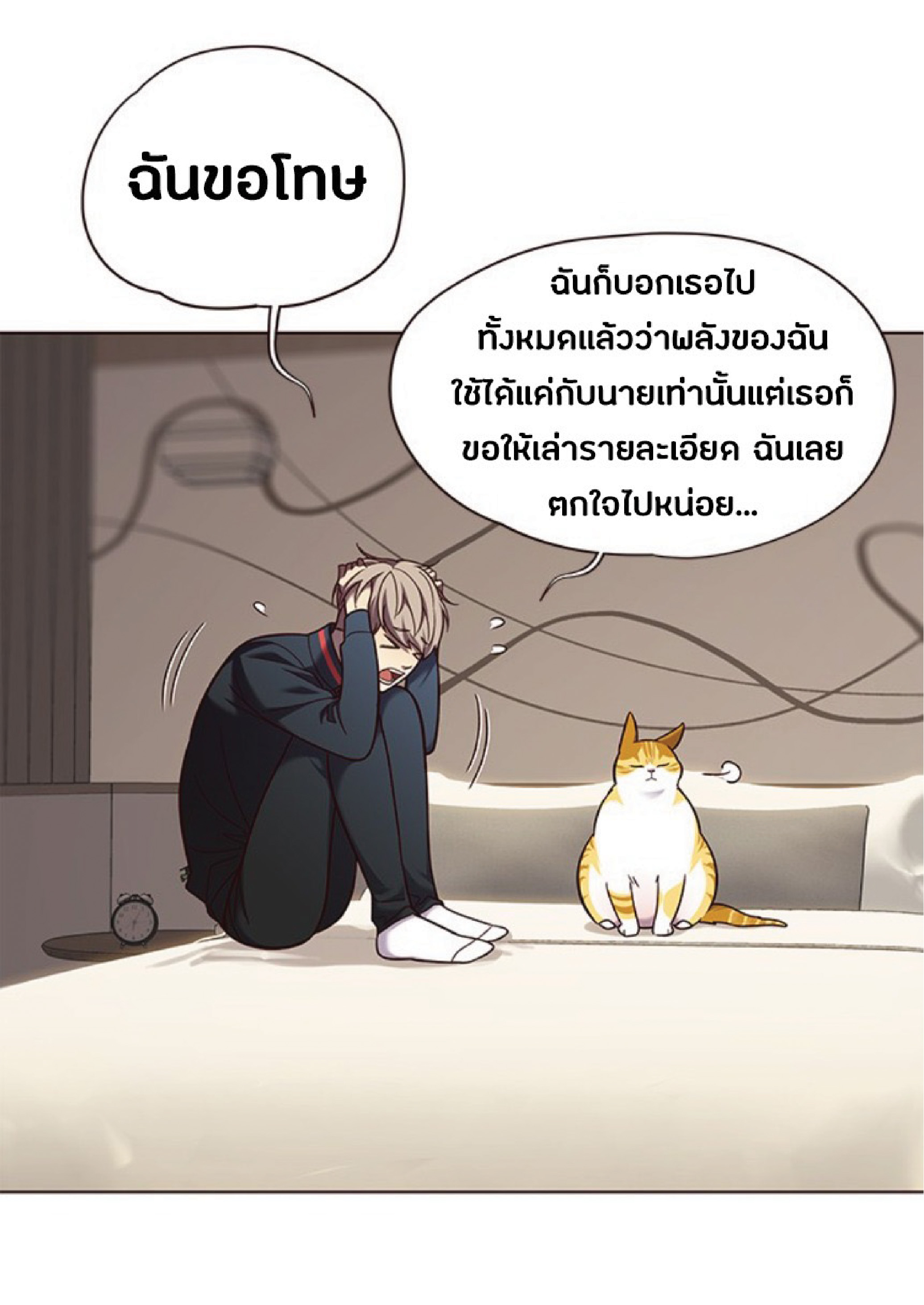 ตอนที่ 82 07