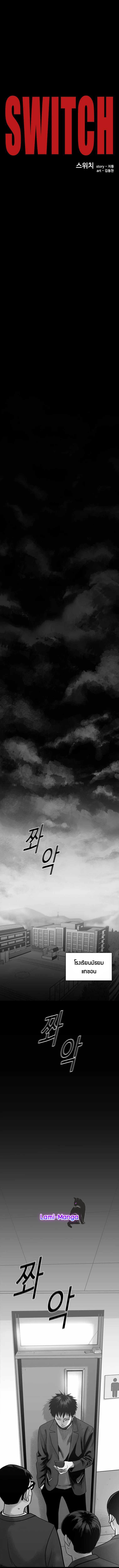 switch1 (3)