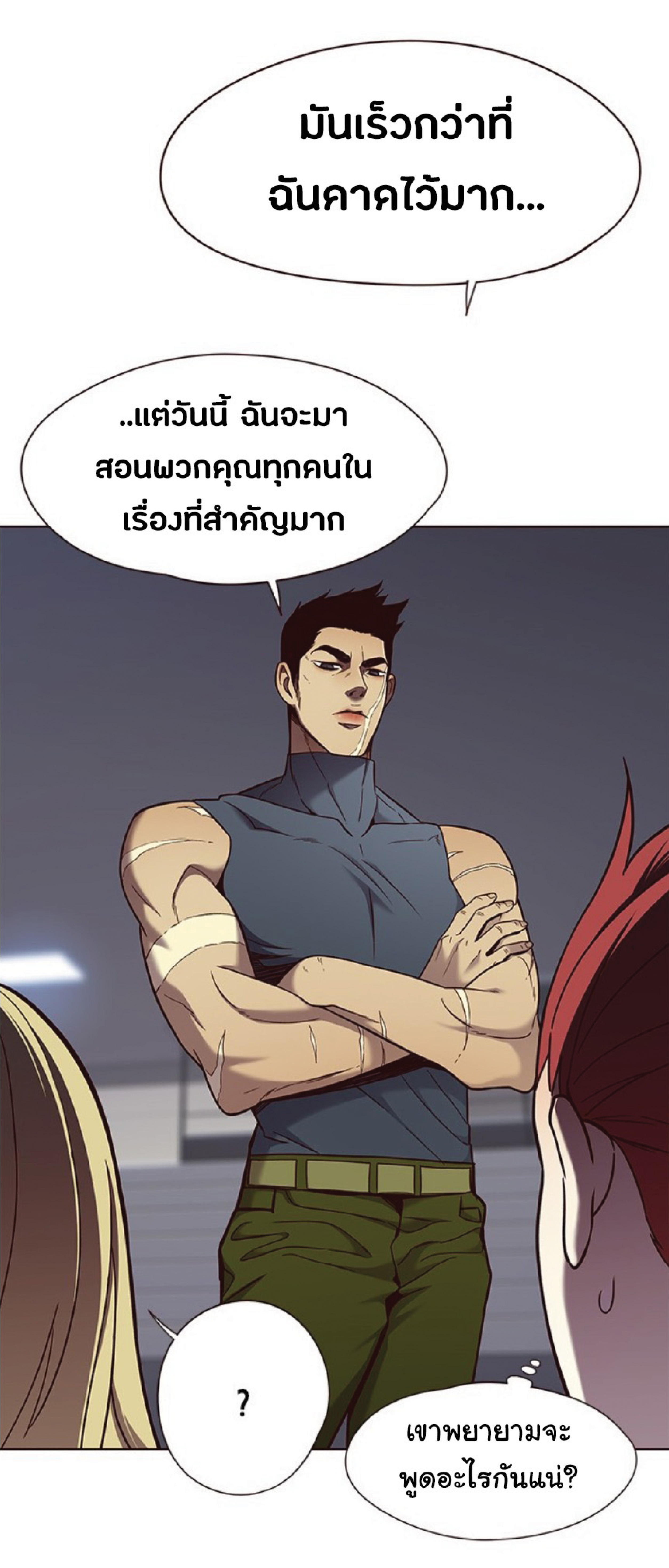 à¸•à¸­à¸™à¸—à¸µà¹ˆ 75 10