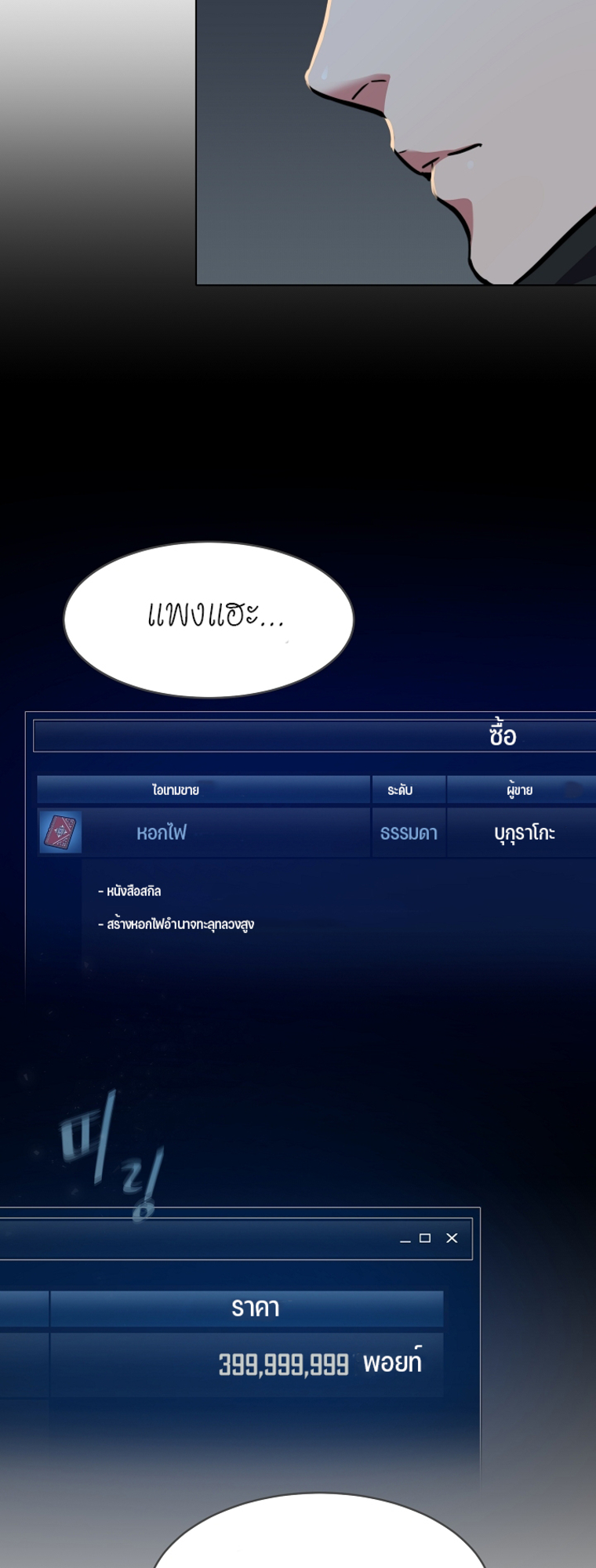 Level 1 Player 16 (3)