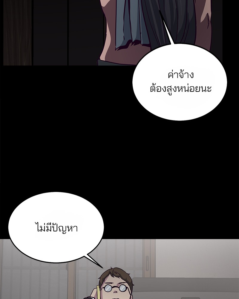 The Boy of Death 8 (138)
