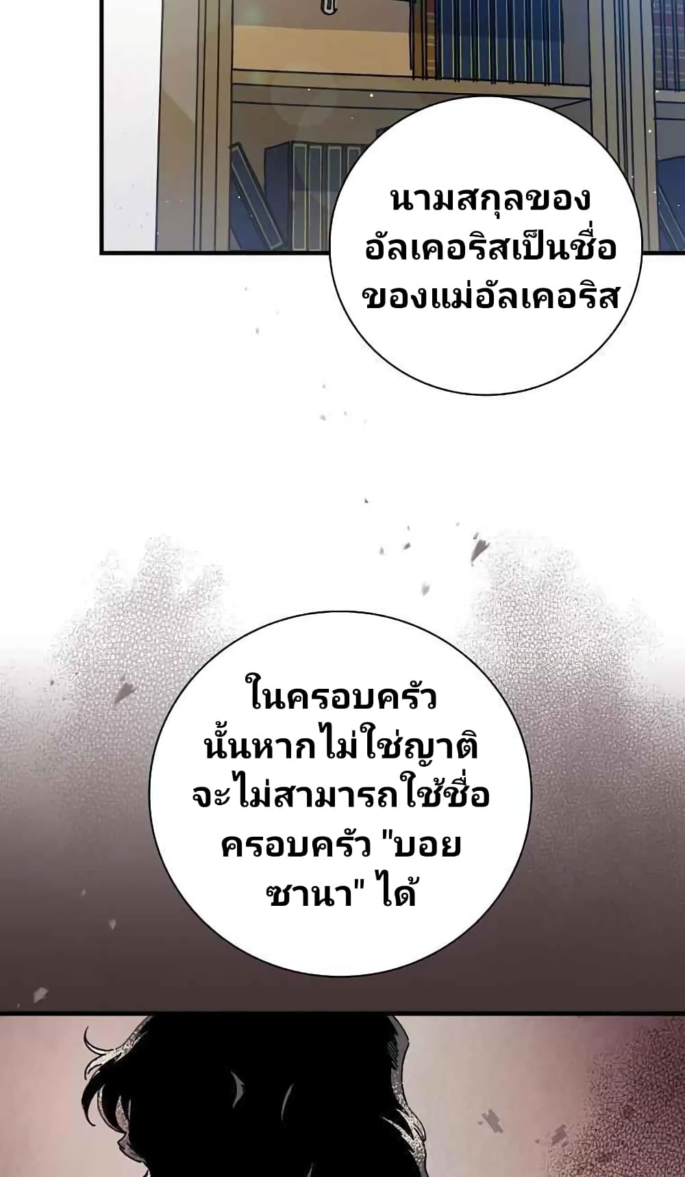 Raga of Withered Branches 14 (9)