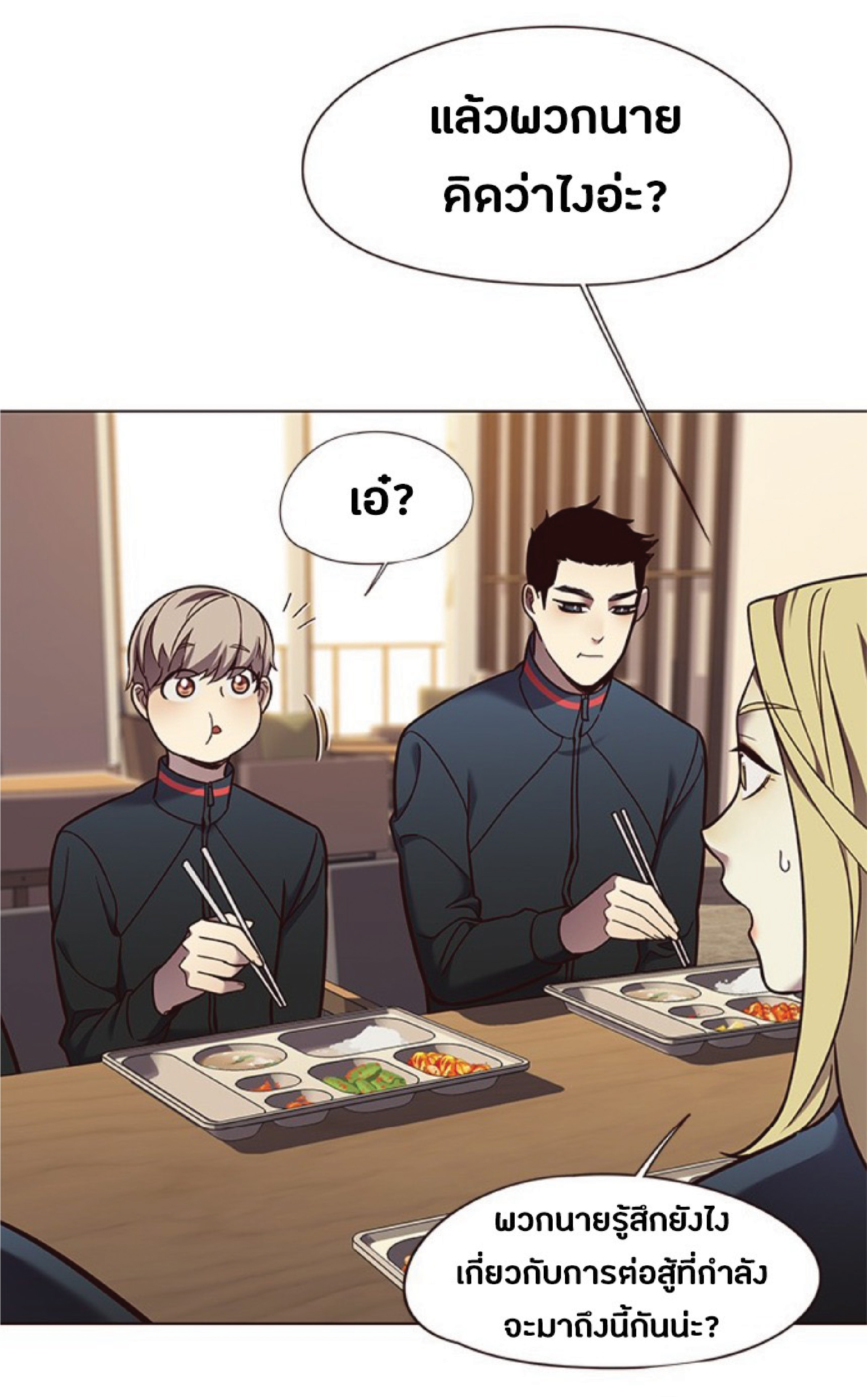 à¸•à¸­à¸™à¸—à¸µà¹ˆ 80 29