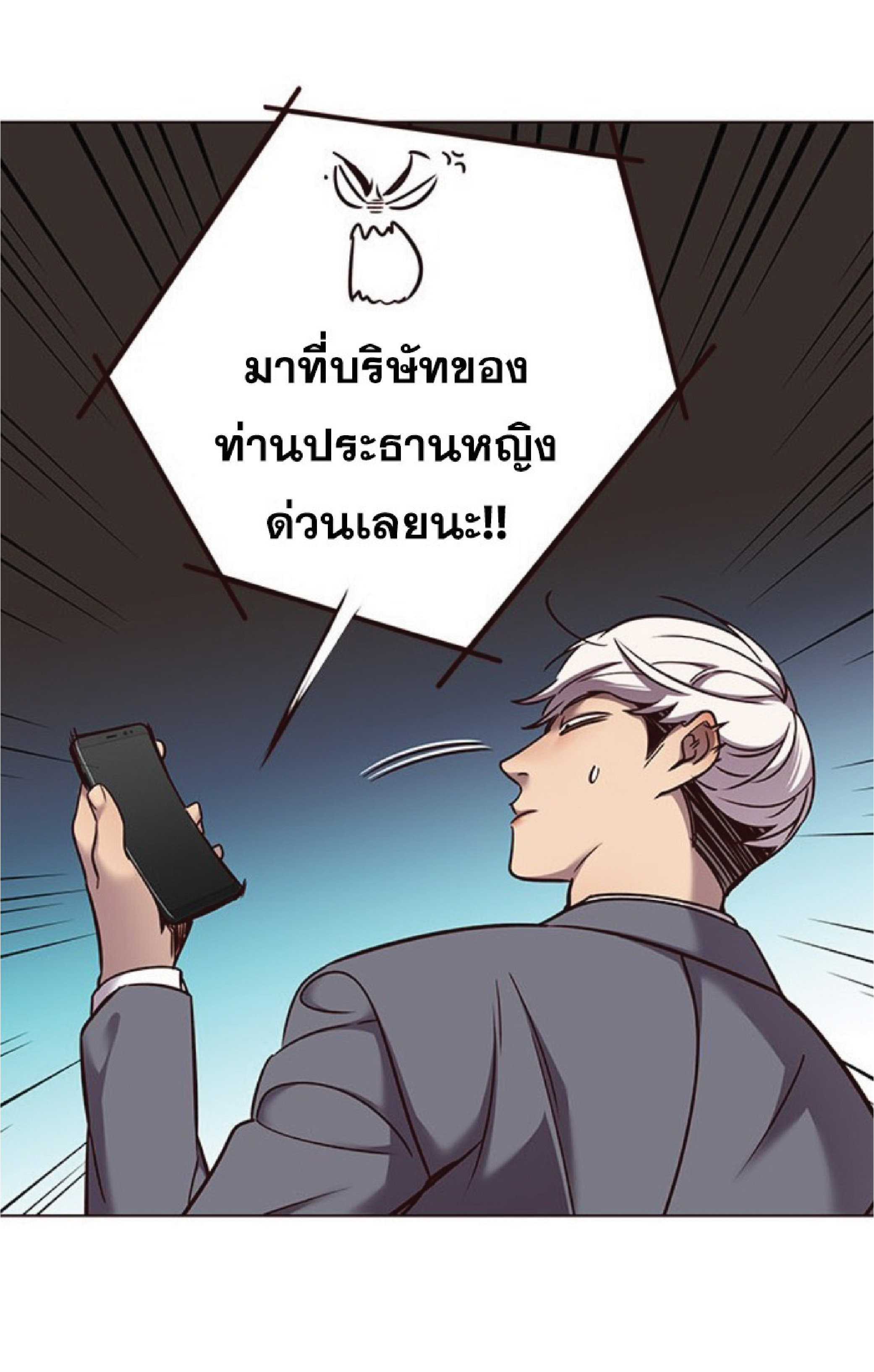 à¸•à¸­à¸™à¸—à¸µà¹ˆ 61 43
